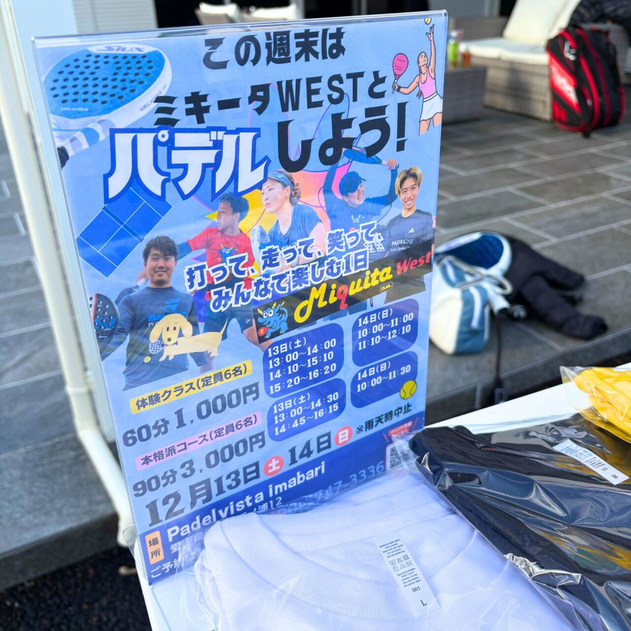 【今治市】四国初のパデルができる施設「パデルビスタ今治」で福岡のチームが指導にやってくる特別レッスンが開催されました!