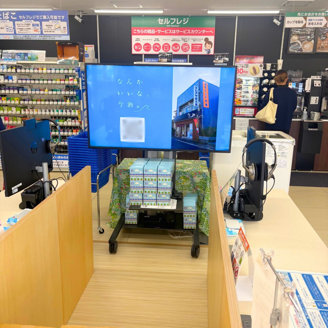 【今治市】最先端のテクノロジーを導入! 「ローソン今治馬越三丁目店」がオープン