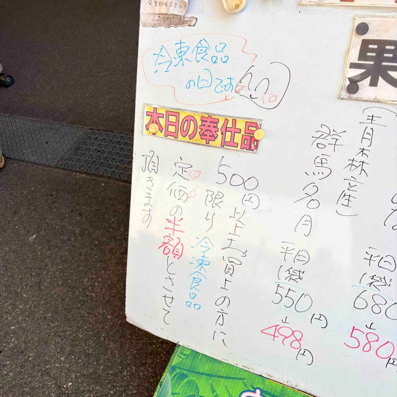 【今治市】月曜日は冷凍食品半額!? 「生鮮市場まるひろ」をご紹介!