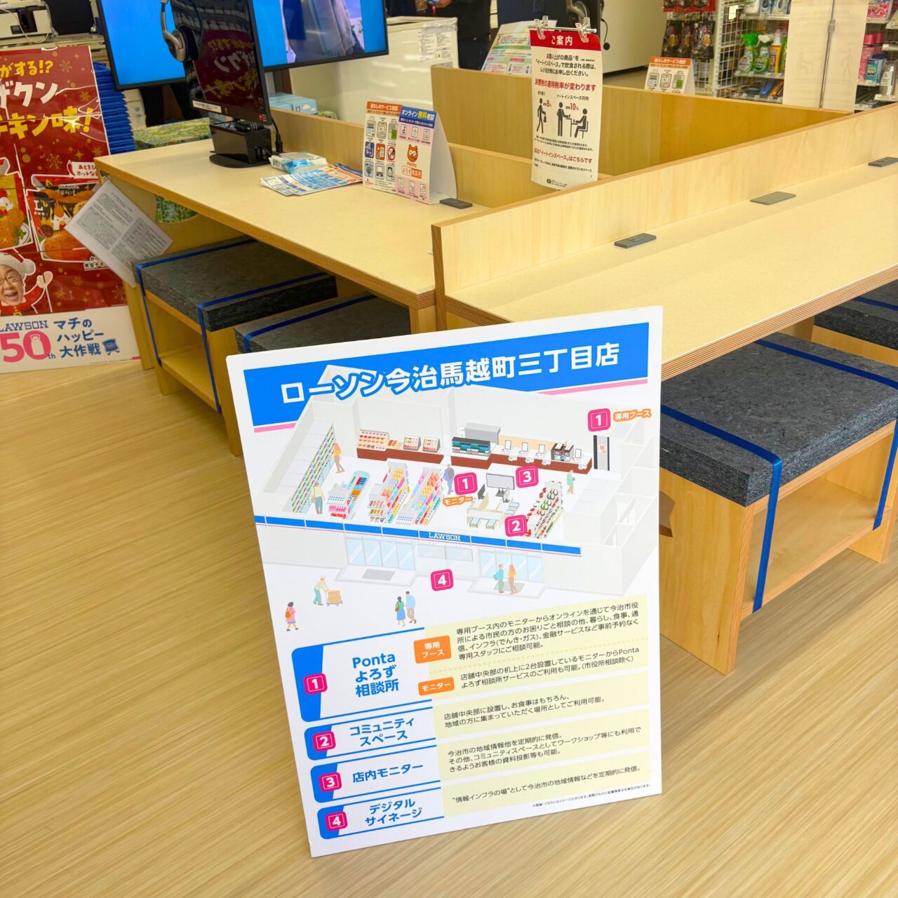 【今治市】最先端のテクノロジーを導入! 「ローソン今治馬越三丁目店」がオープン