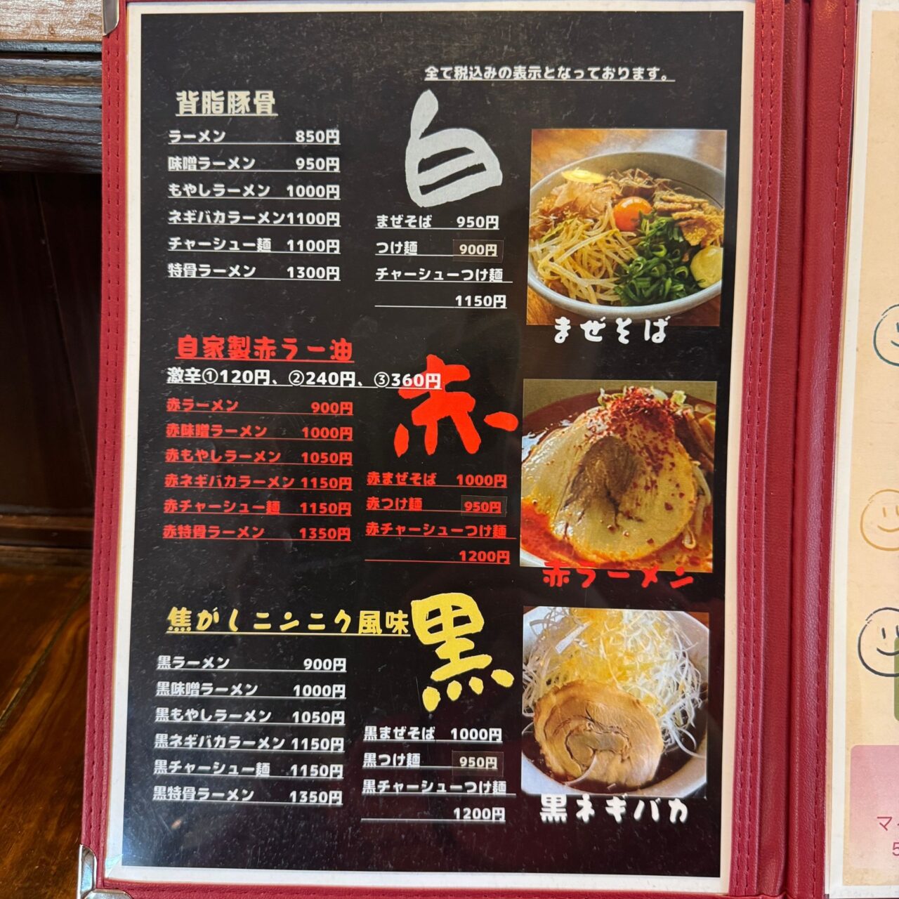 【今治市】仕入れが終わり次第終了! 骨太味覚 今治桜井店に「気合いミックス」が新登場