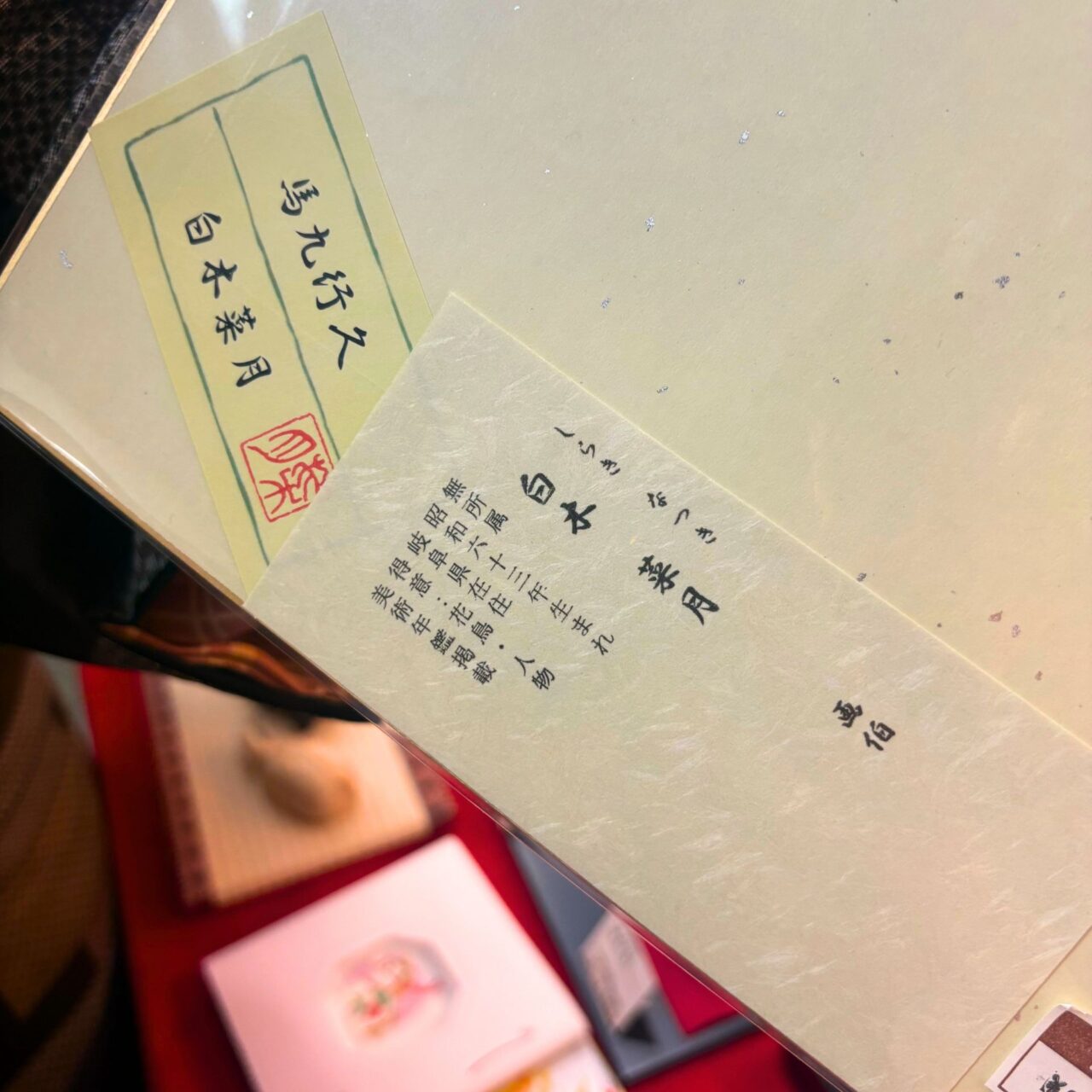 【今治市】12月13日から始まるお正月の準備。「呉服すがたや」のこだわりある商品で素敵な年始を迎えよう!