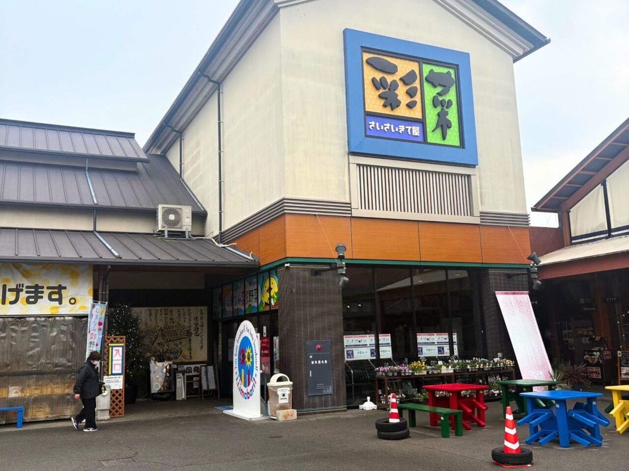 【今治市】家族が揃う年末年始。「さいさいきてや」にはお正月に向けた地元の食材が盛りだくさん!