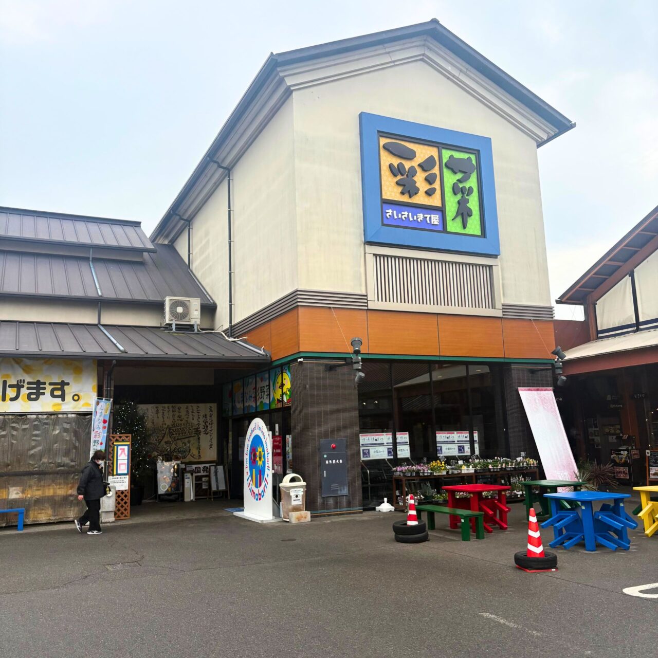 【今治市】家族が揃う年末年始。「さいさいきてや」にはお正月に向けた地元の食材が盛りだくさん!