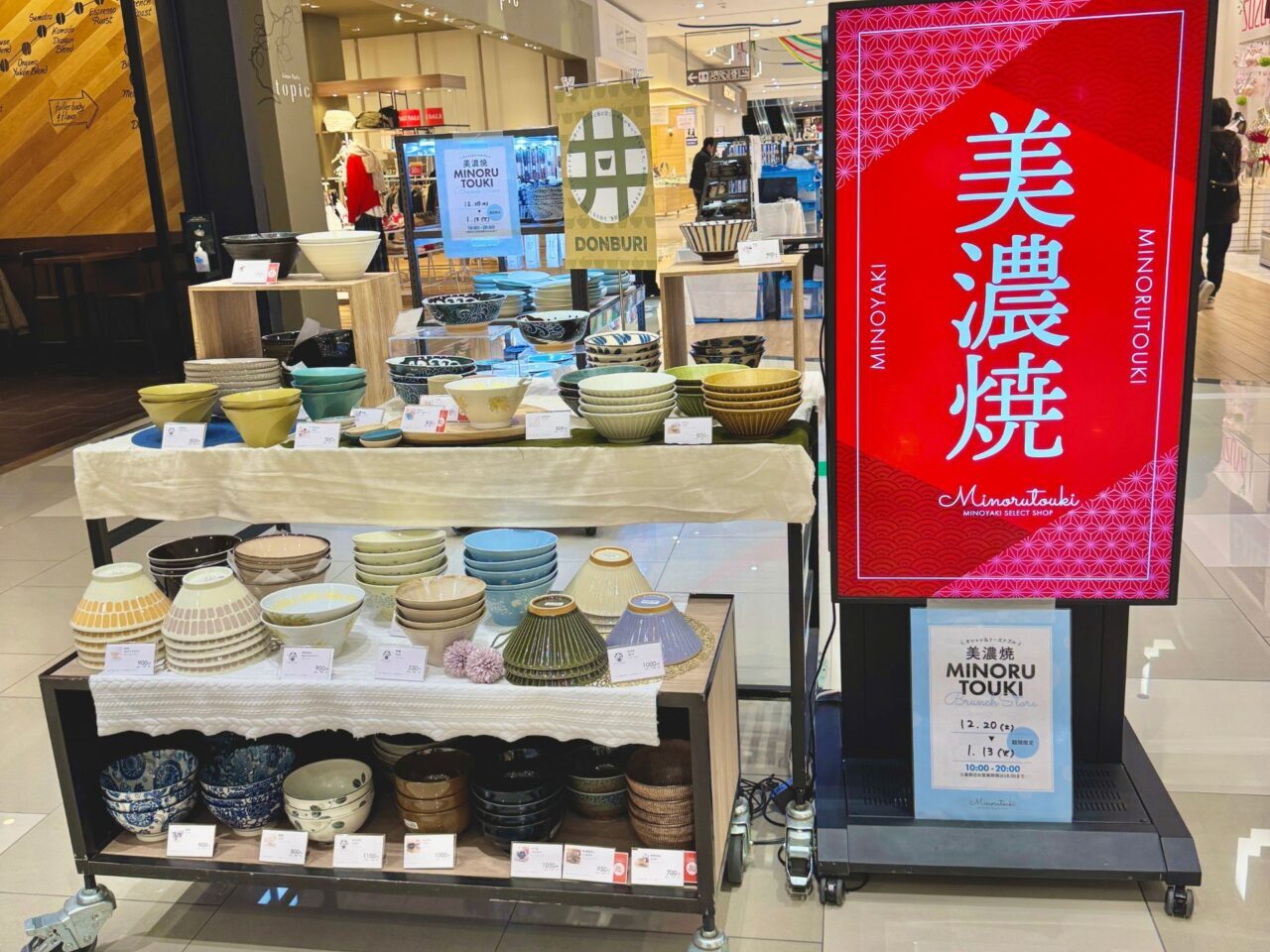 【今治市】イオンモール今治新都市にみのる陶器 Branch Storeが再来! セール品は最大半額以下で販売中。