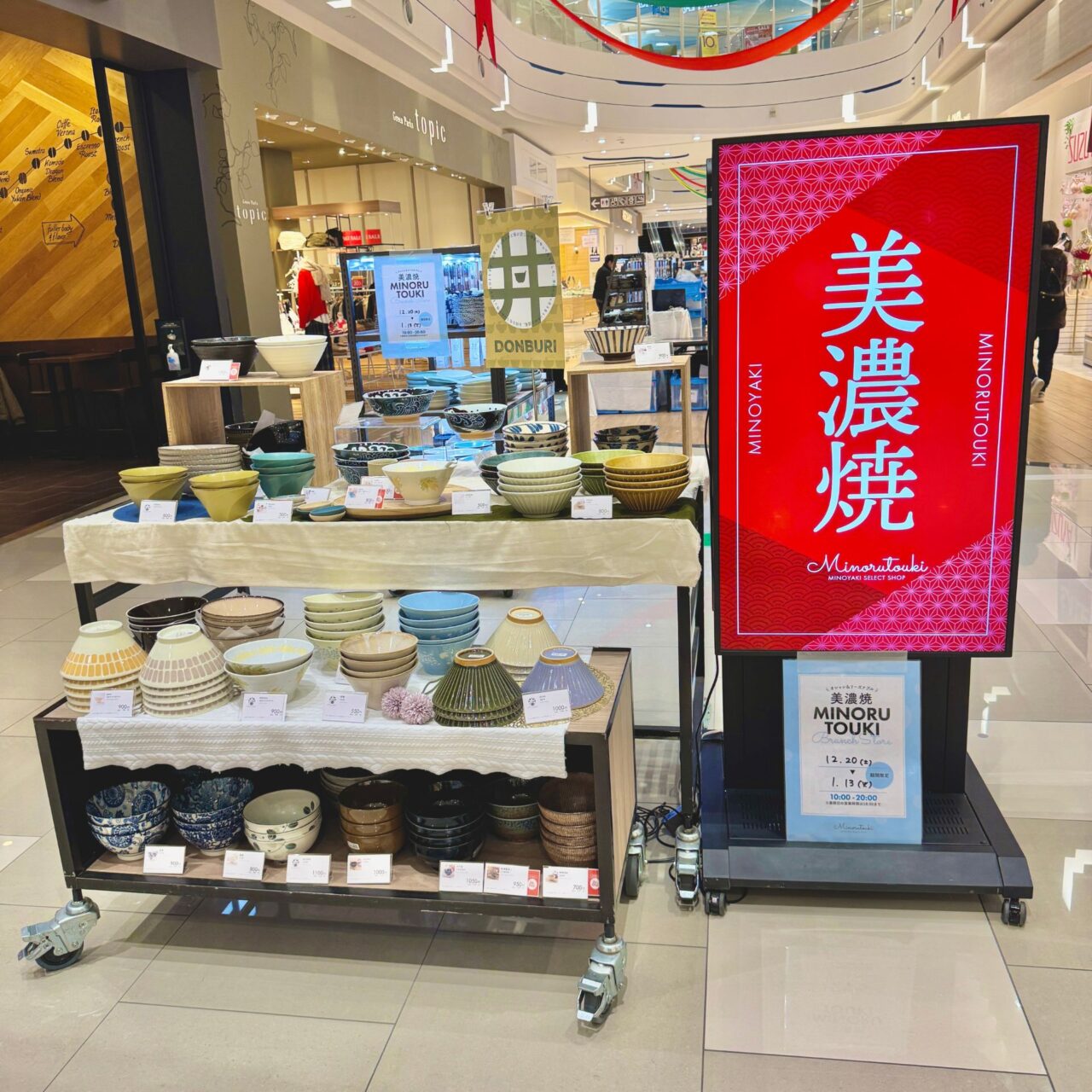 【今治市】イオンモール今治新都市にみのる陶器 Branch Storeが再来! セール品は最大半額以下で販売中。