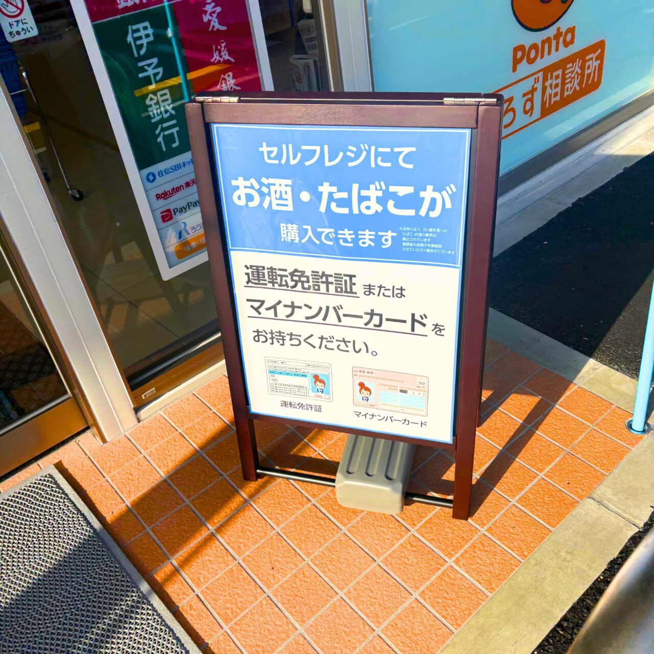 【今治市】最先端のテクノロジーを導入! 「ローソン今治馬越三丁目店」がオープン