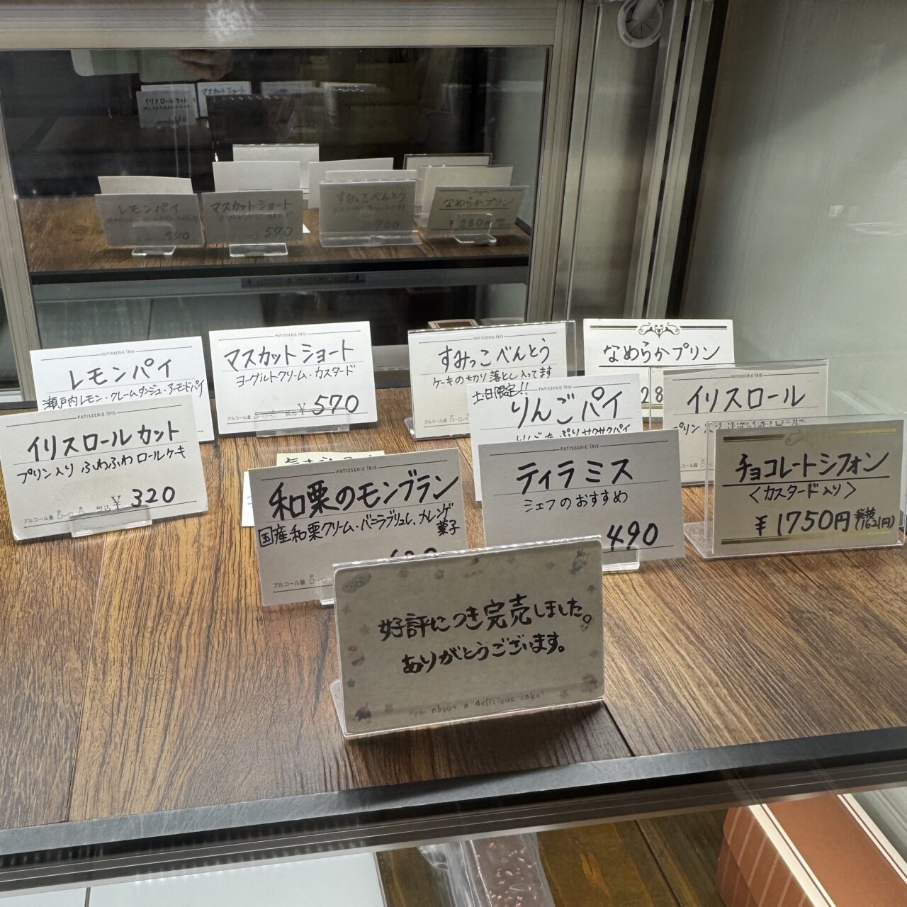 【今治市】間もなく迎えるクリスマス! パティスリーイリスのクリスマス当日限定ケーキを取材