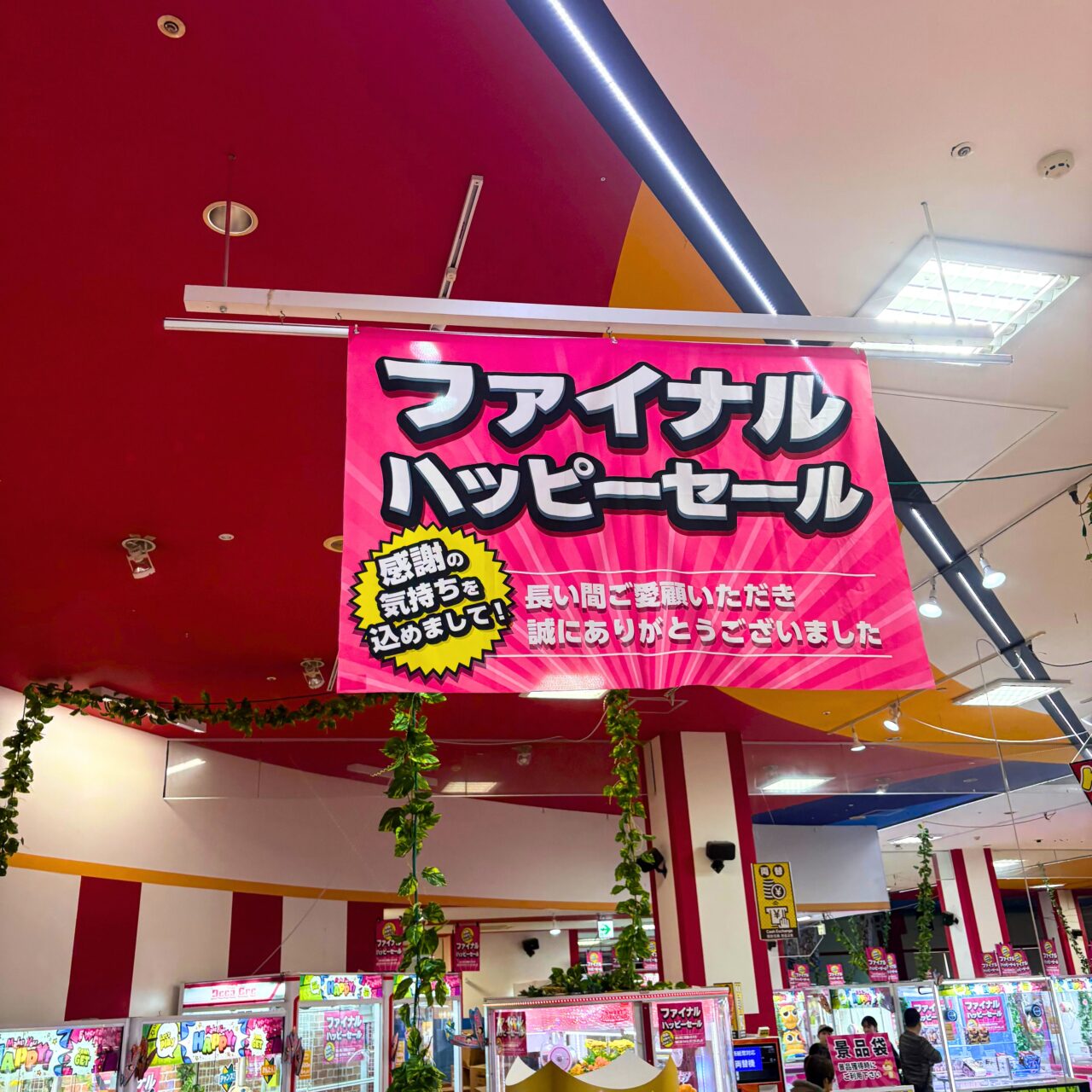【今治市】1月末に閉館予定のフジグラン今治で閉館売り尽くしセールと福袋が同時開催中。