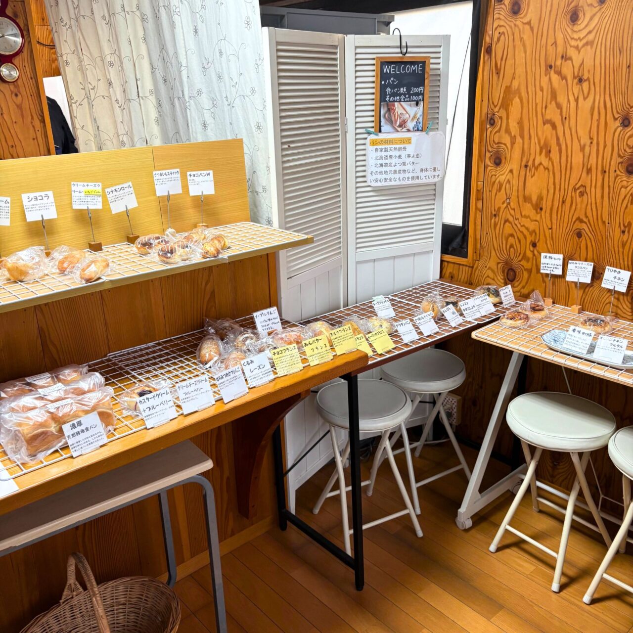 【西条市】美味しいこだわりのパンが1つ100円! 楠にお店を構える「ぱん・で・あお」をご紹介