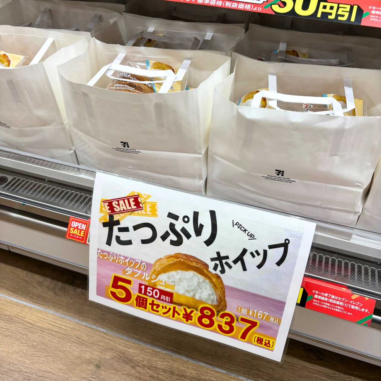 【今治市】2026年1月22日、旭町に「セブンイレブン今治旭町4丁目店」が開店しました!