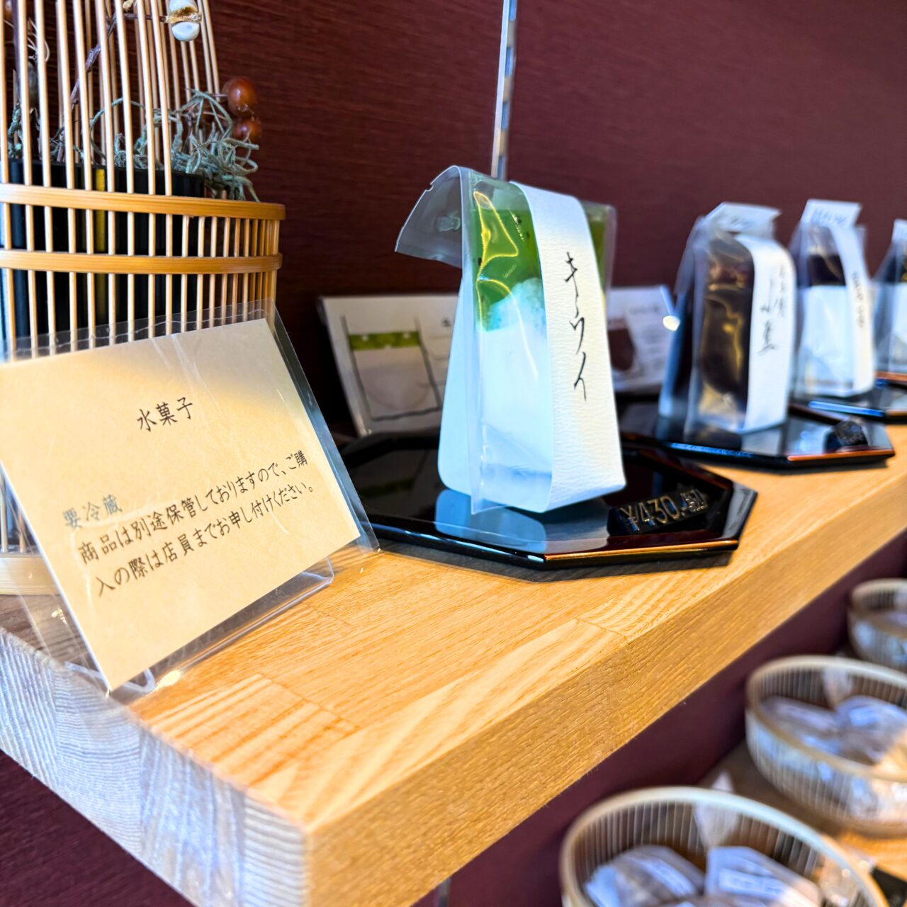 【今治市】郷新屋敷町の「旬菓 槐」でオープン2周年記念の特別クーポンが配布中!