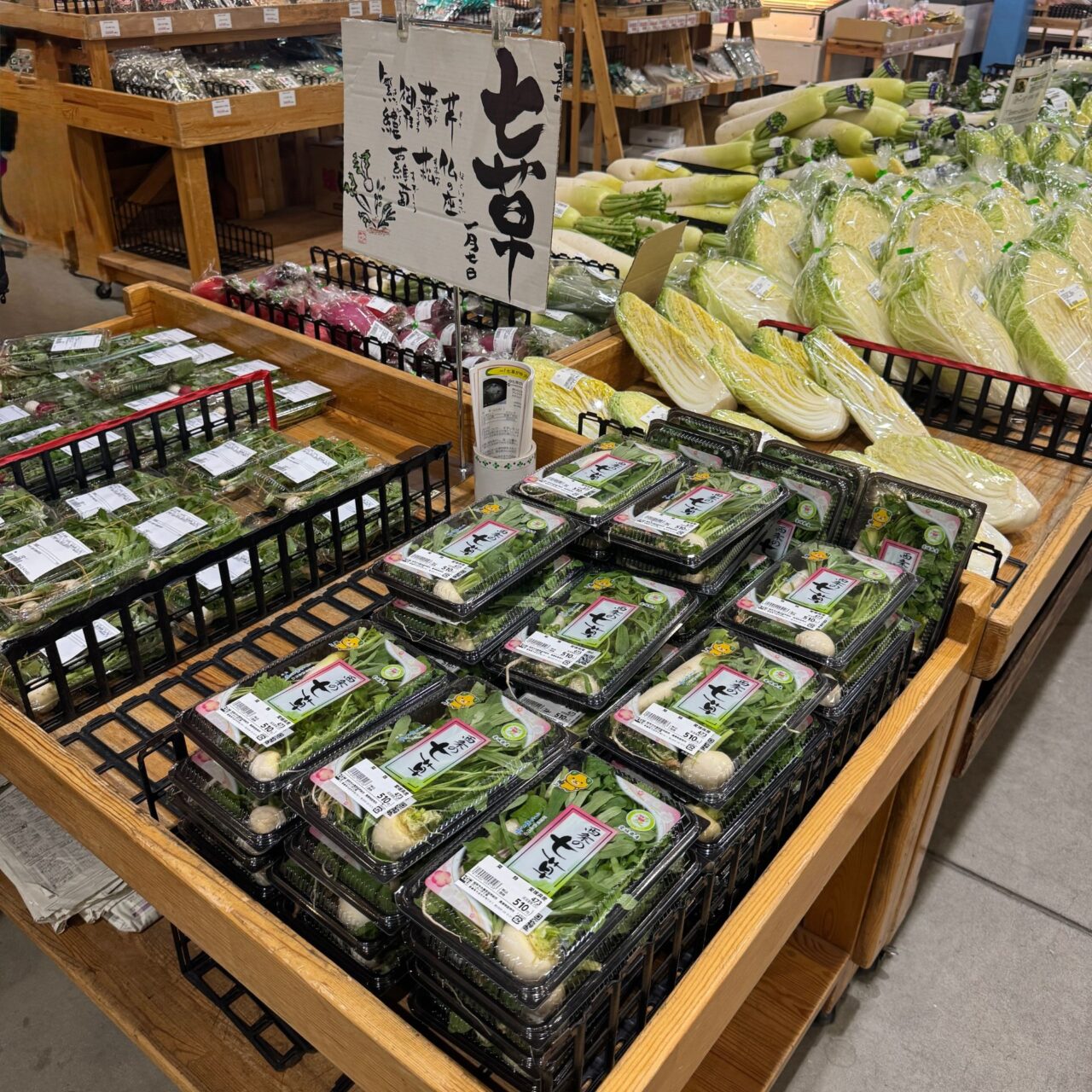 【西条市】西条の名水で育った「西条の七草」で一年の無病息災を祈る