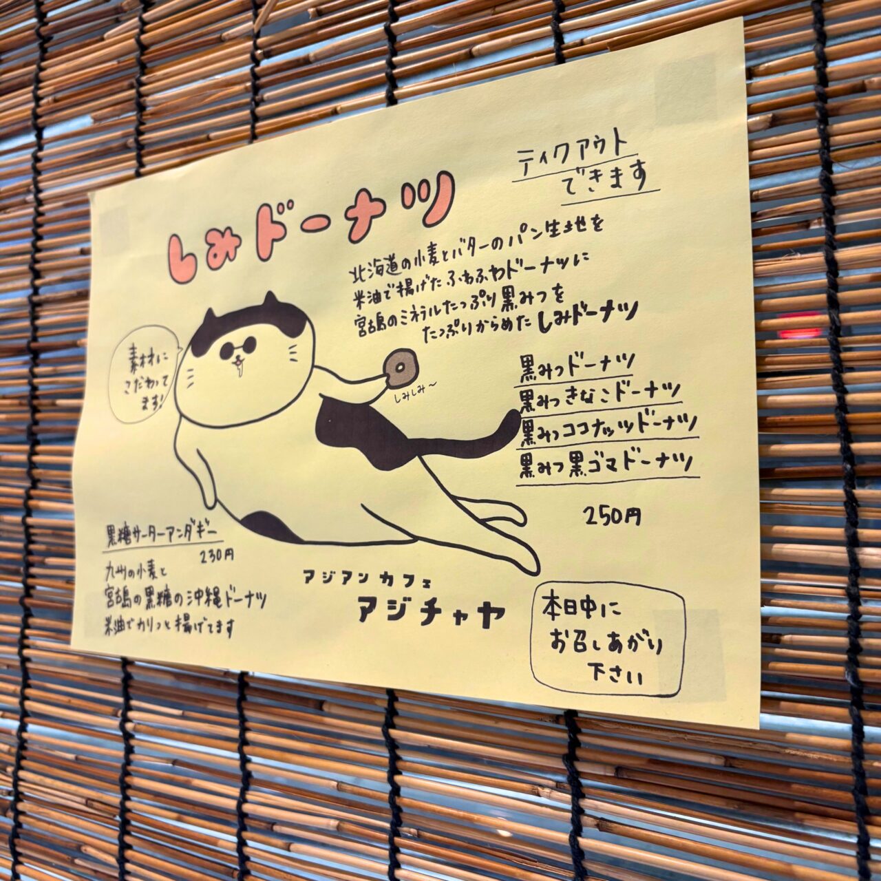 【西条市】「アジアンカフェ アジチャヤ」、落ち着いた空間で美味しいアジアン料理を堪能。