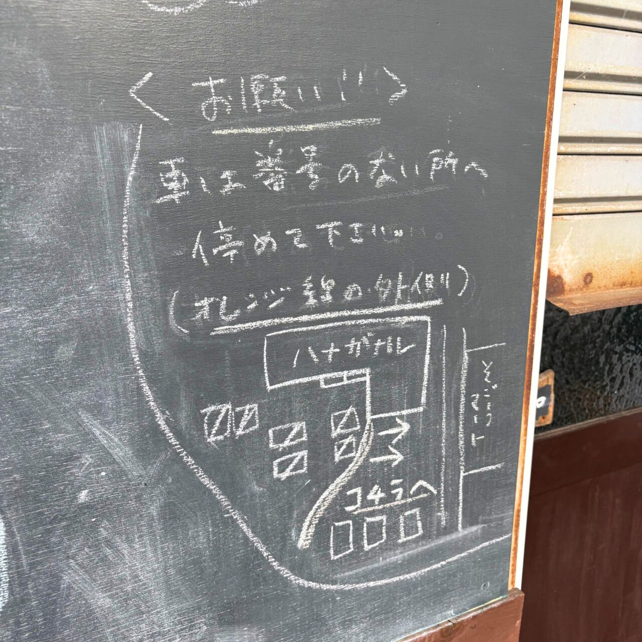 【西条市】隠れ家的なお店みーつけた! 毎週水曜日は美味しいお豆腐も食べられる「読書と喫茶ハナガナル」。