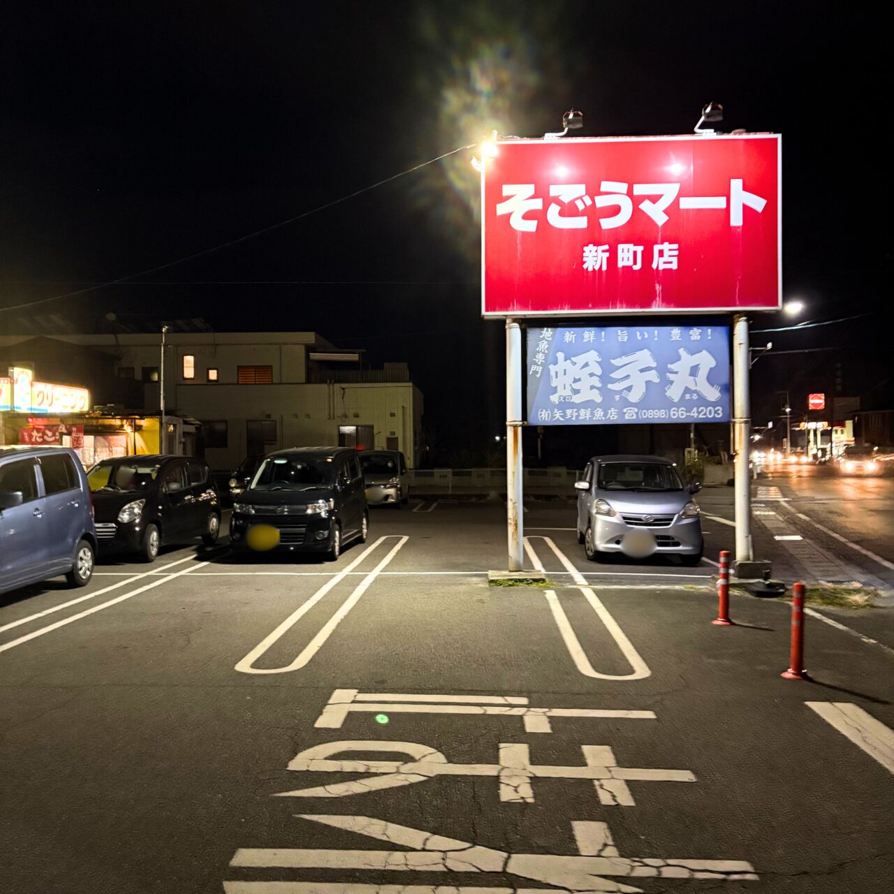 【西条市】新町にある「たこ焼き三昧」ではぎっちりと入ったたこ焼きが1パック450円!