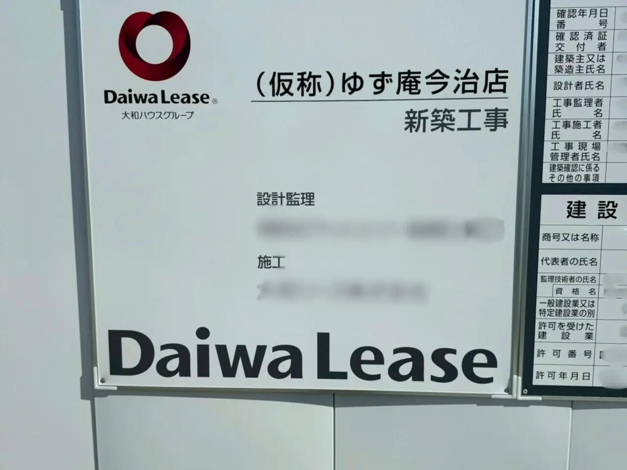 【今治市】さいさいきて屋のすぐ近くにお寿司やしゃぶしゃぶが食べ放題のお店「ゆず庵 今治店」が建設中!