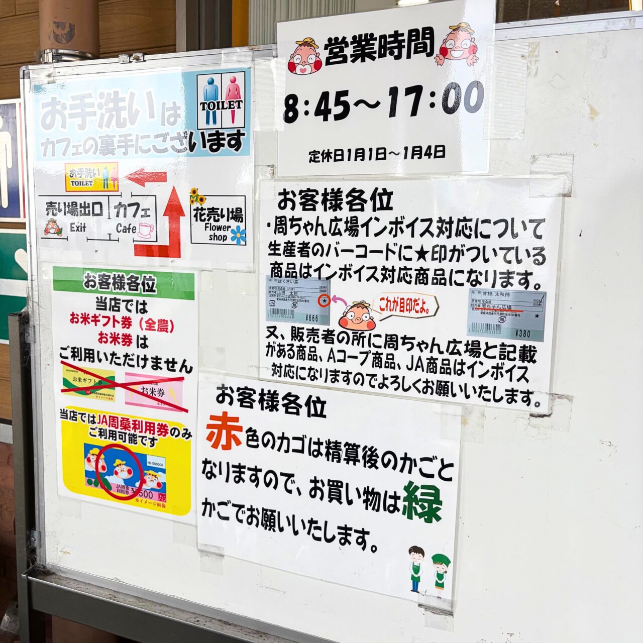 【西条市】四国でも最大級の直販所「周ちゃん広場」で節分に向けた恵方巻きの予約が始まっていました