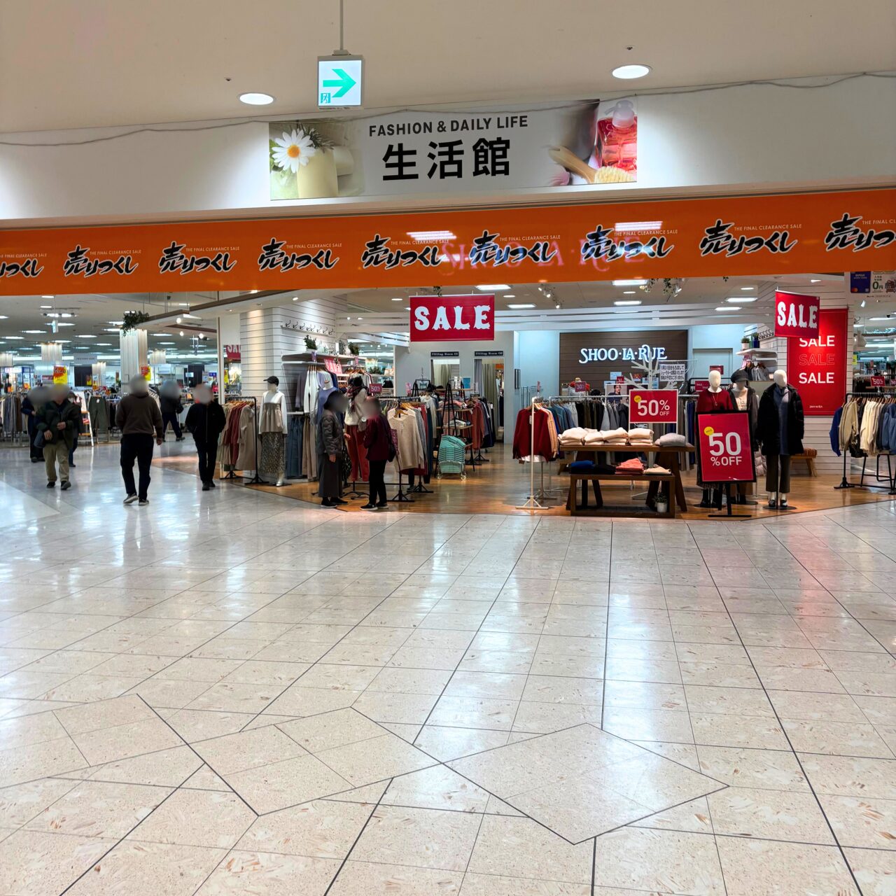 【今治市】29年間の感謝を込めて。「フジグラン今治グランドフィナーレ」が1月31日に開催!