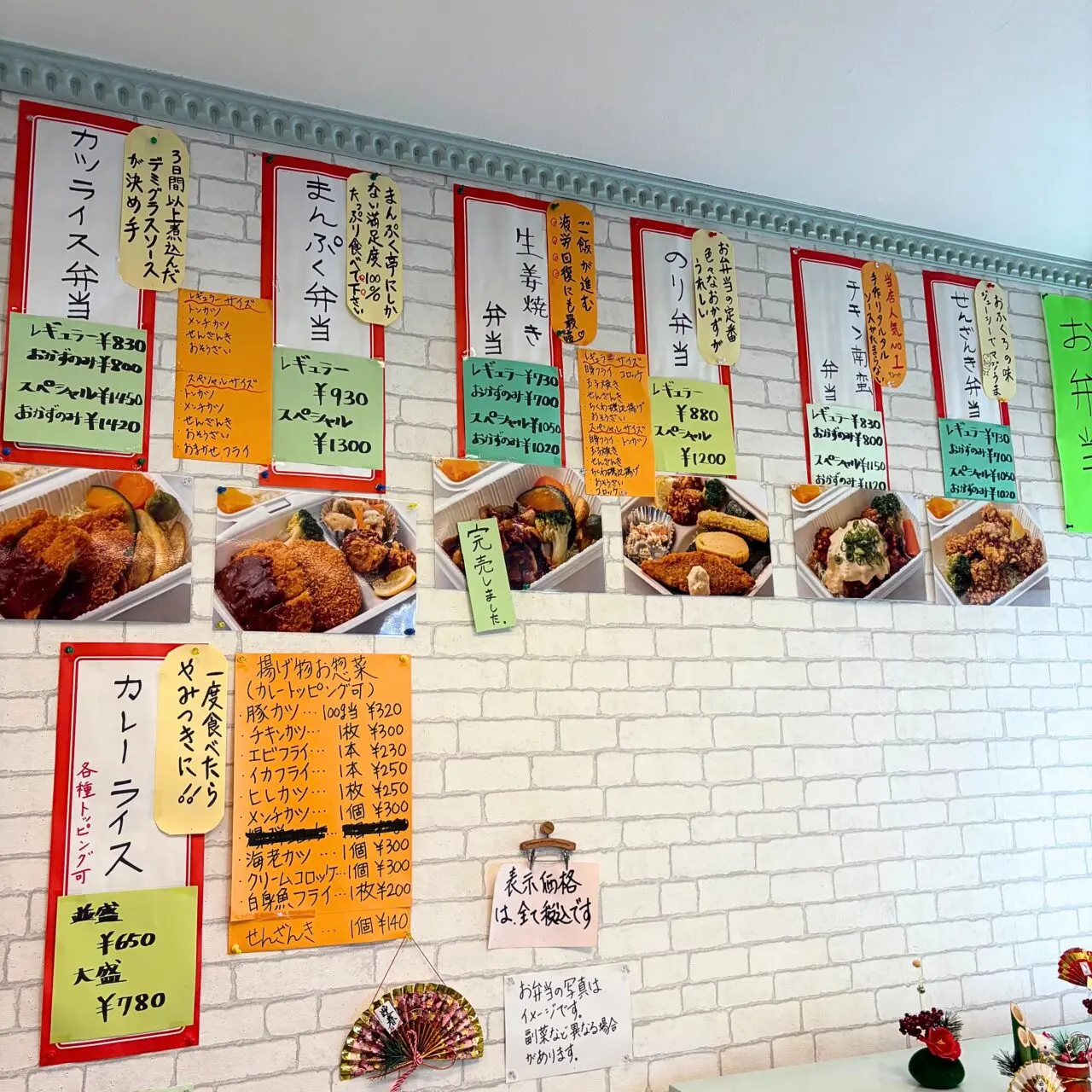 【今治市】新たな一歩へ。高市の大盛りお弁当が有名な「まんぷく亭 食いしん坊」が1月末を以て閉店。