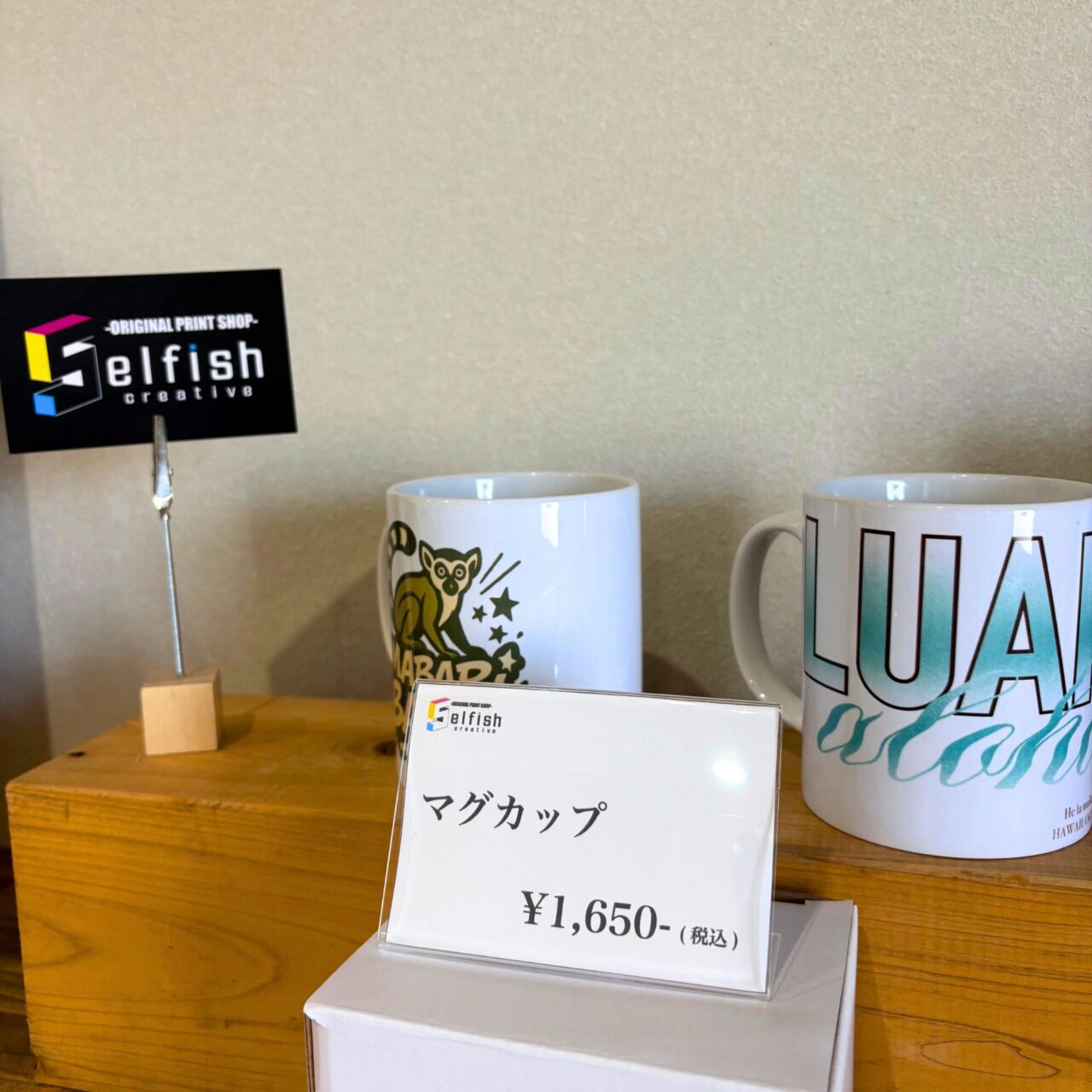 【今治市】オリジナルデザインや思い出をリーズナブルな価格で形に変える「オリジナルプリントSelfishCreative(セルフィッシュクリエイティブ)」がオープン!