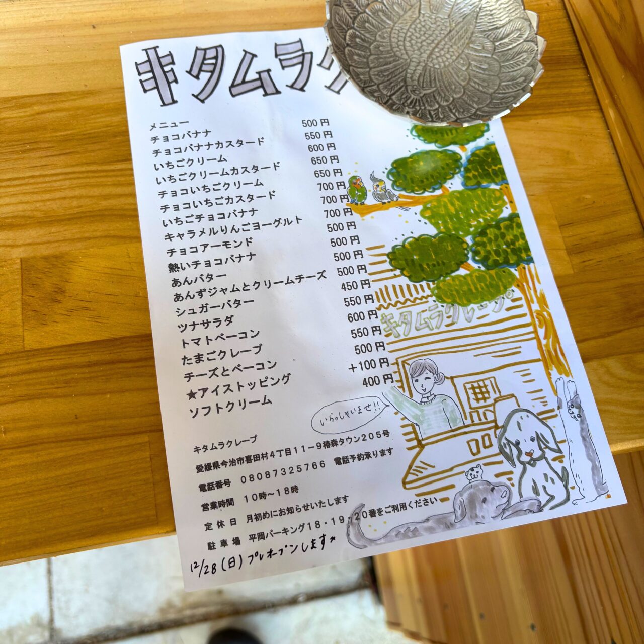 【今治市】美味しいクレープをリーズナブルに。1月5日、「キタムラクレープ」が開店!