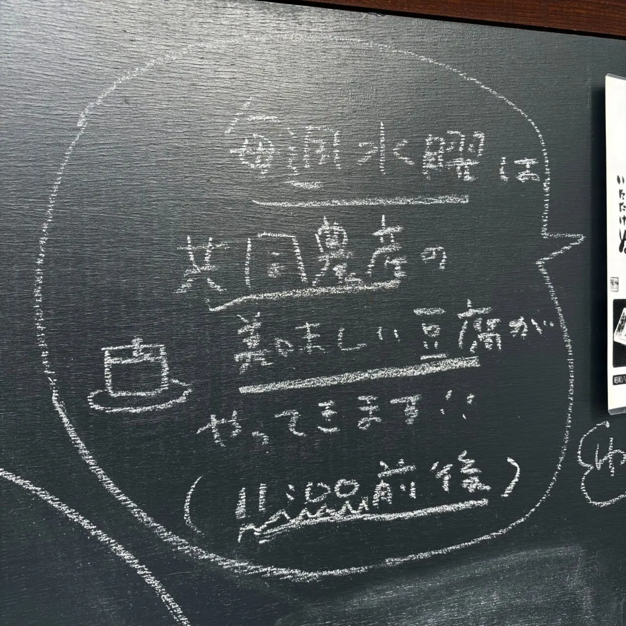 【西条市】隠れ家的なお店みーつけた! 毎週水曜日は美味しいお豆腐も食べられる「読書と喫茶ハナガナル」。