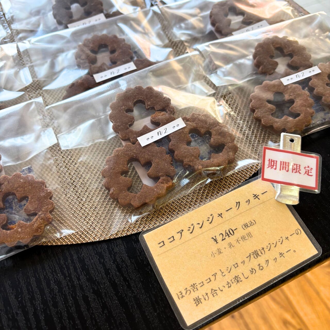 【西条市】「OKOME sweets n2」で小麦アレルギーのシェフが作り出す米粉スイーツを堪能