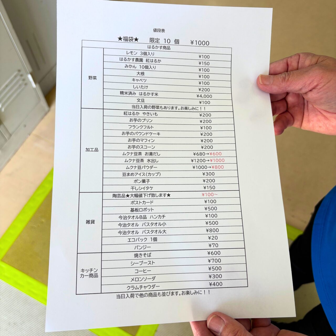 【今治市】3000円分の商品が詰まった福袋を1000円で買っちゃおう! 「エコステーションはるかす」でマルシェが開催