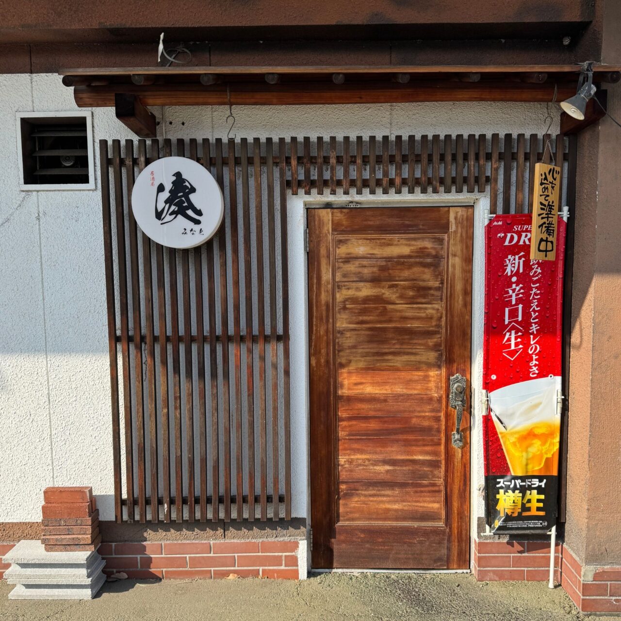 【今治市】「居酒屋 湊」ランチ価格へ統一と一部値下げに挑戦！農家直送の鮮度が自慢 