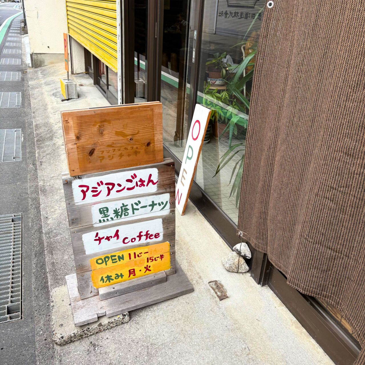 【西条市】「アジアンカフェ アジチャヤ」、落ち着いた空間で美味しいアジアン料理を堪能。