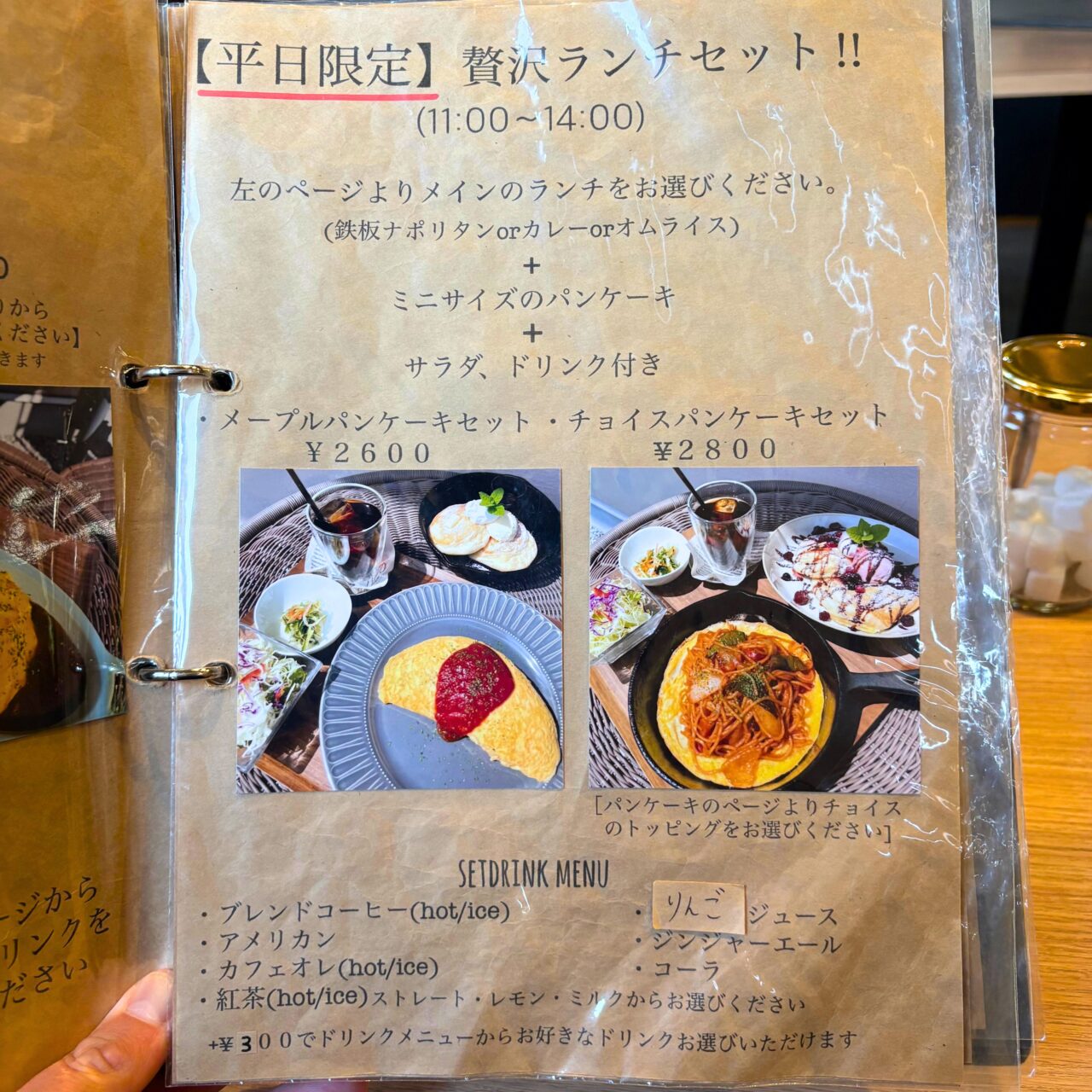 【西条市】プルプルと震えるほどに柔らかい! 「Le Lian(ル リアン)」でふわふわのパンケーキを堪能。
