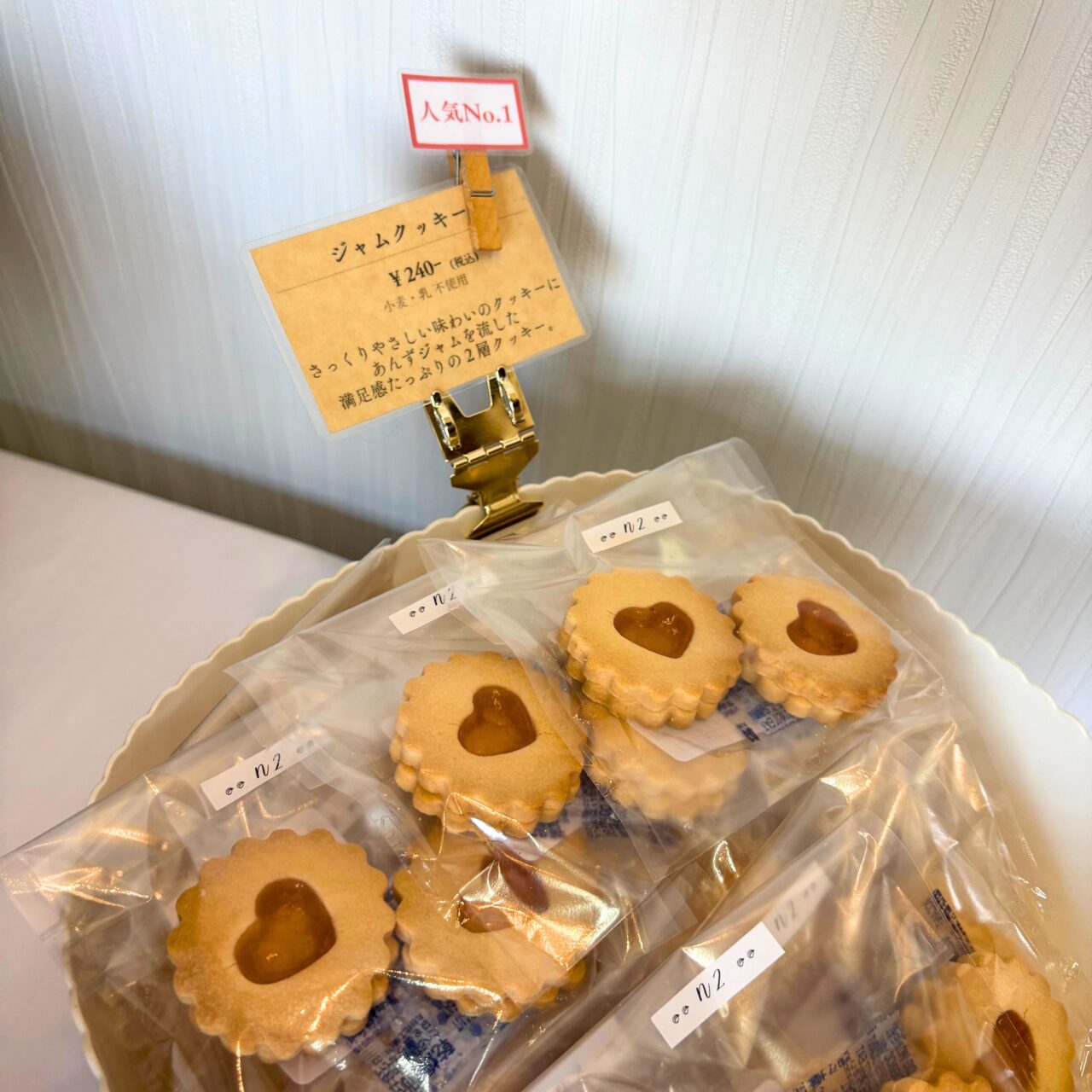 【西条市】「OKOME sweets n2」で小麦アレルギーのシェフが作り出す米粉スイーツを堪能