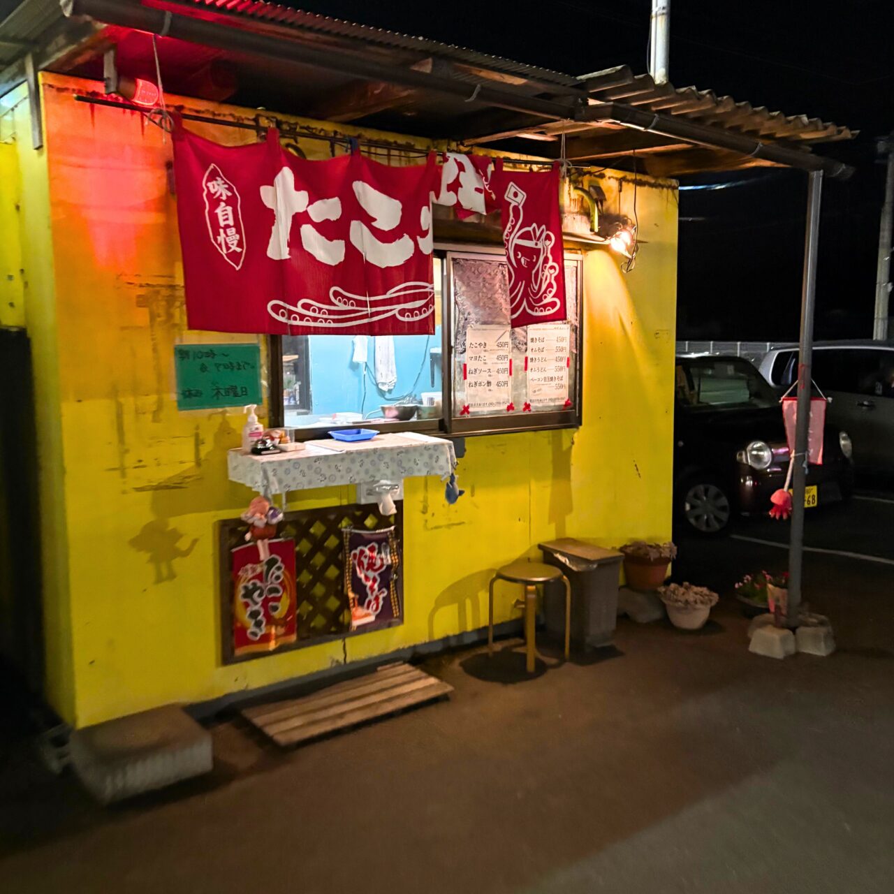 【西条市】新町にある「たこ焼き三昧」ではぎっちりと入ったたこ焼きが1パック450円!