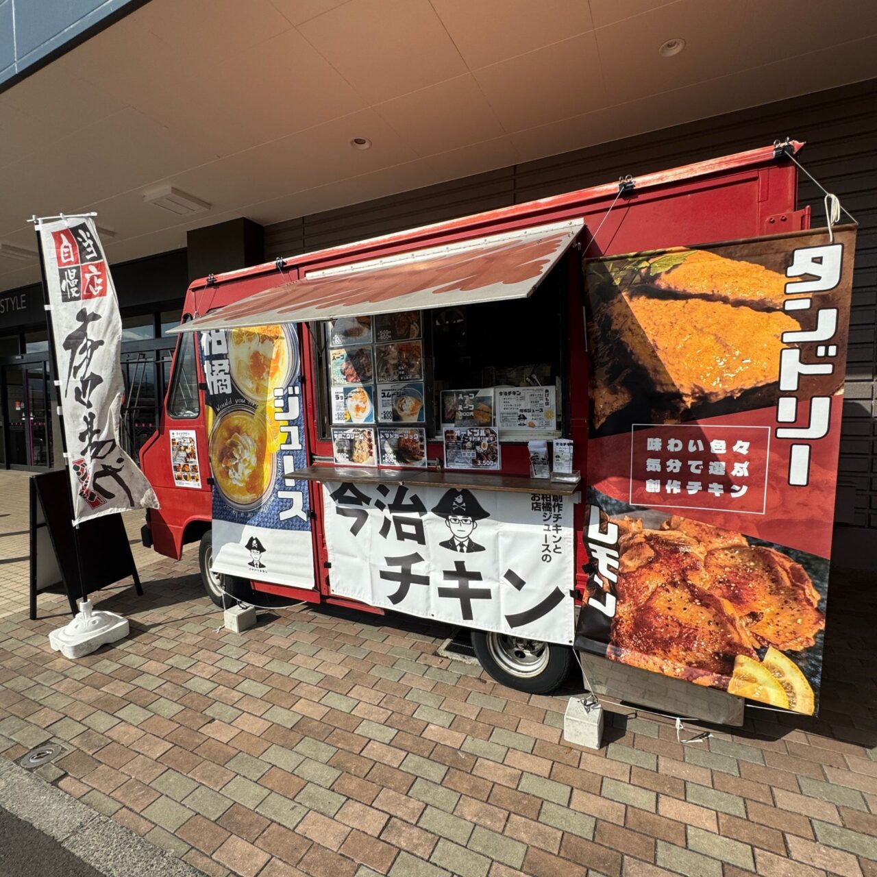 【今治市】「今治チキン」って知ってる? 2日仕込みの低温調理が生むこだわり鳥料理キッチンカー
