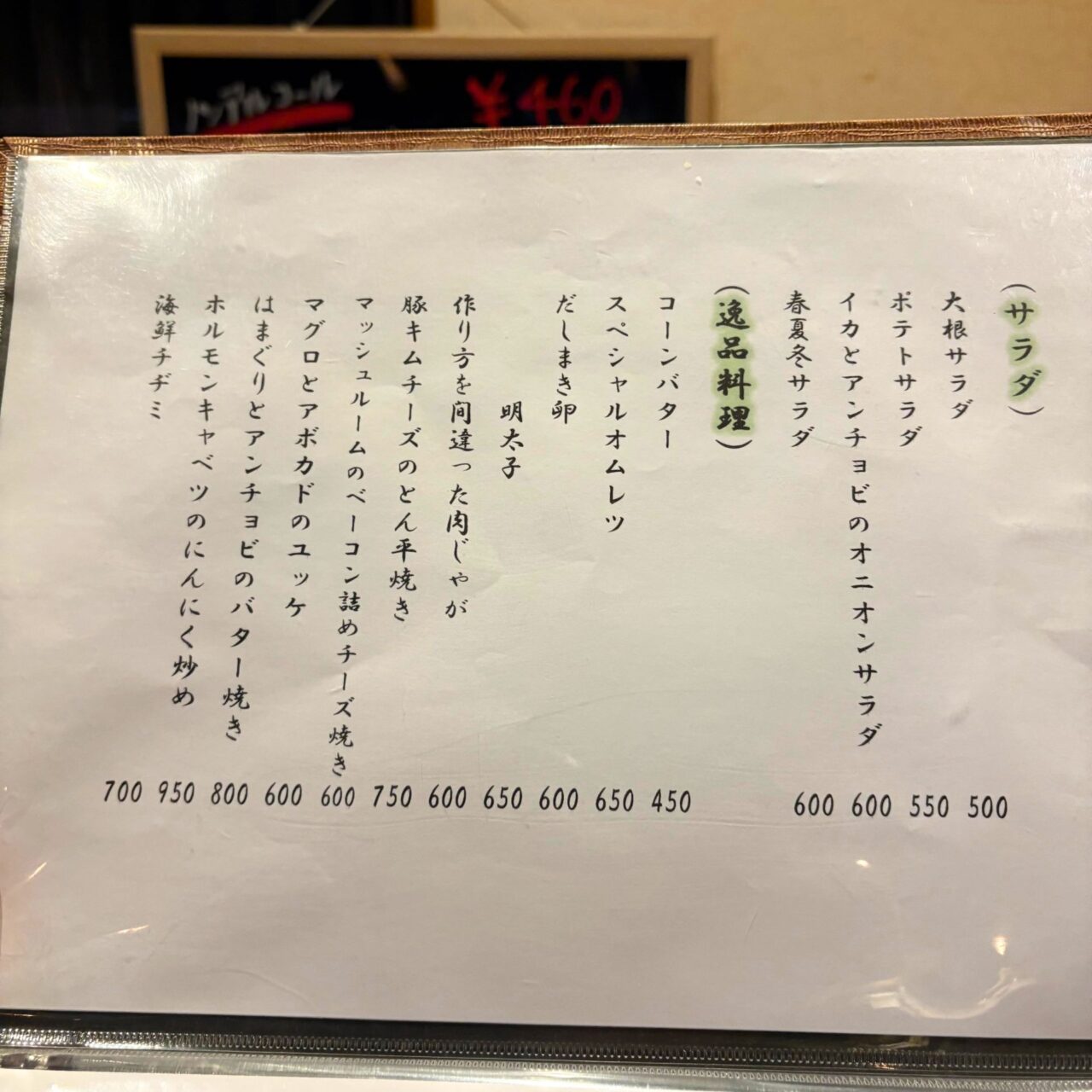 【今治市】一風変わった肉じゃがが面白い! 片山町の居酒屋さん「春夏冬(あきない)」にお邪魔して見ました