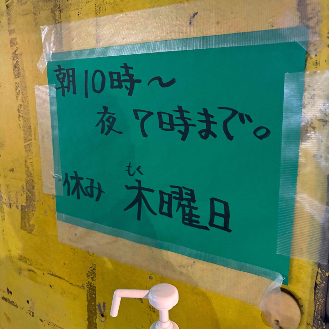 【西条市】新町にある「たこ焼き三昧」ではぎっちりと入ったたこ焼きが1パック450円!