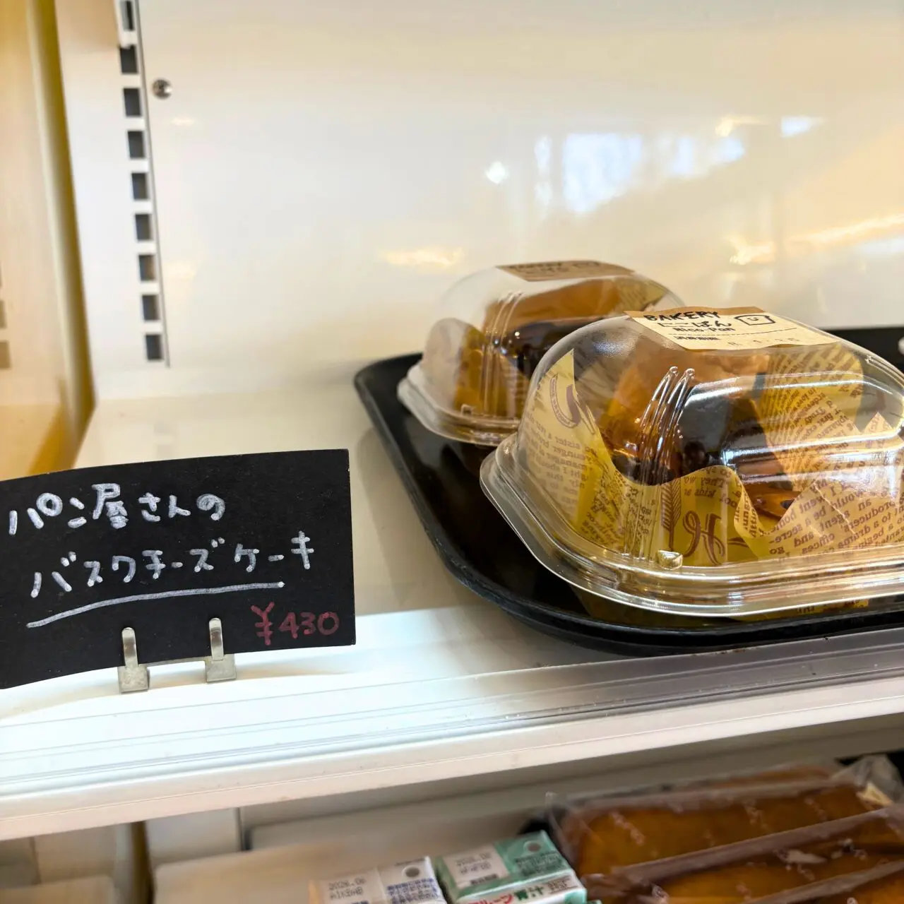 【西条市】パンで素敵な1日の始まりを。「BAKERYにこぱん 」の素敵な商品たちをご紹介