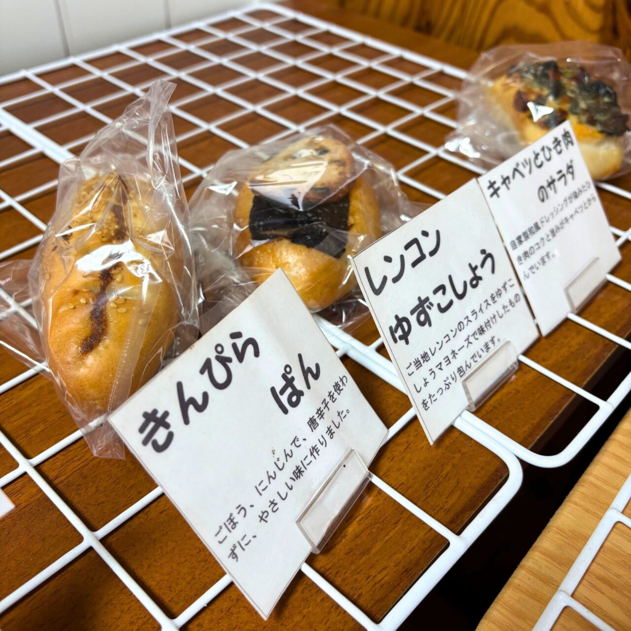 【西条市】美味しいこだわりのパンが1つ100円! 楠にお店を構える「ぱん・で・あお」をご紹介