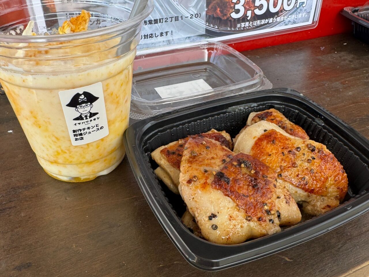 【今治市】「今治チキン」って知ってる? 2日仕込みの低温調理が生むこだわり鳥料理キッチンカー