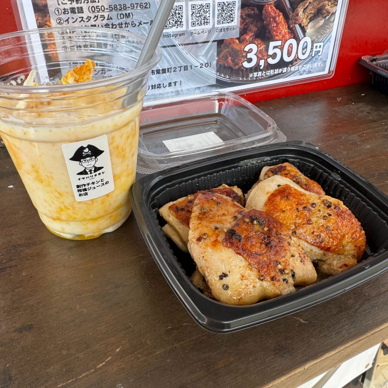 【今治市】「今治チキン」って知ってる? 2日仕込みの低温調理が生むこだわり鳥料理キッチンカー