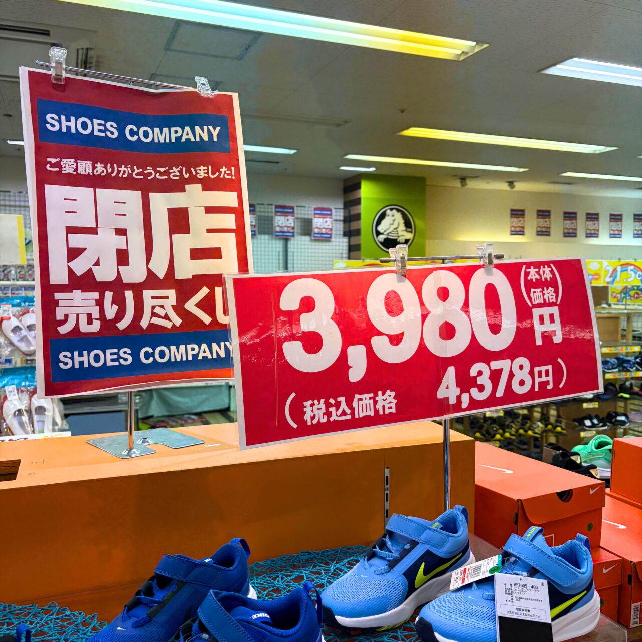 【今治市】1月末に閉館予定のフジグラン今治で閉館売り尽くしセールと福袋が同時開催中。