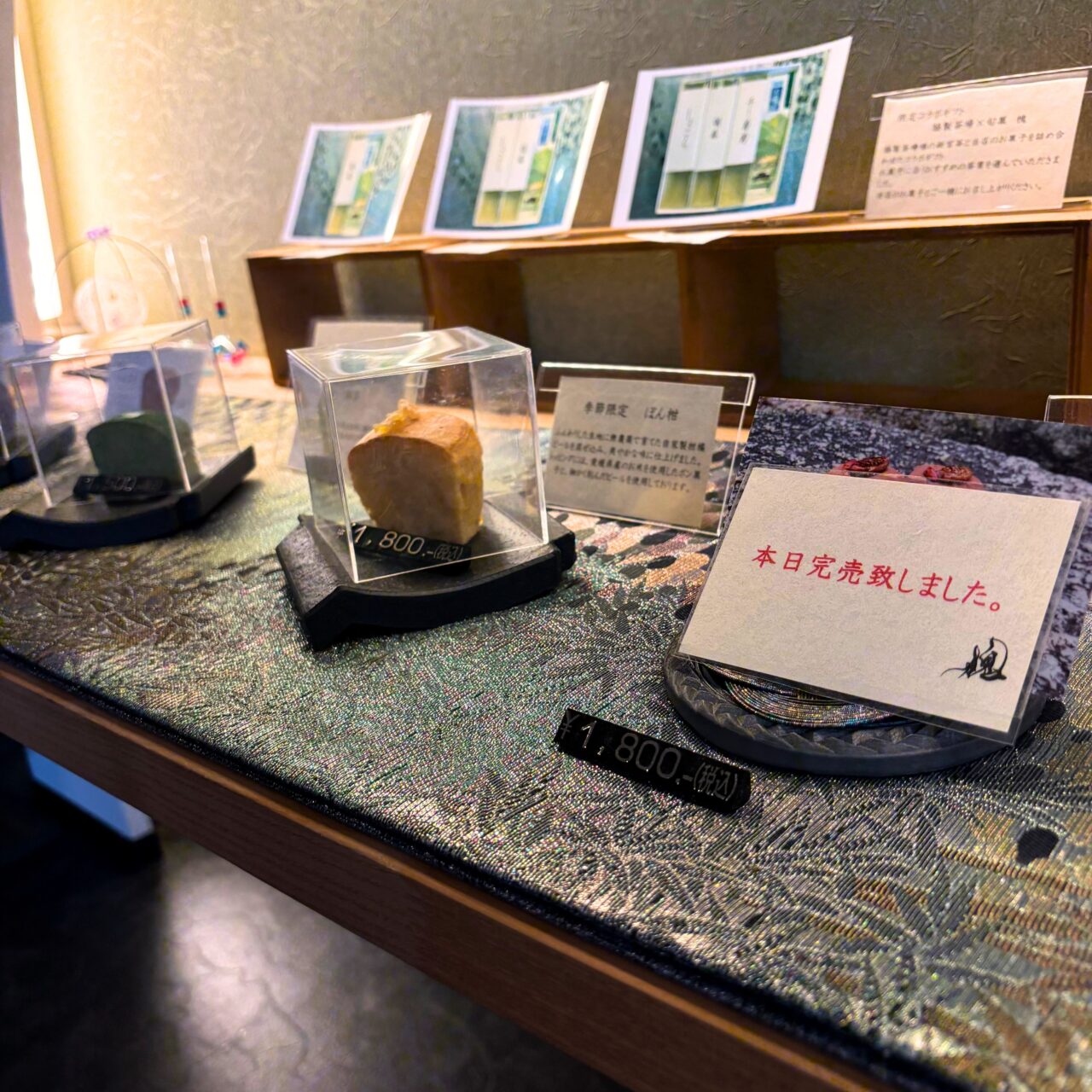 【今治市】郷新屋敷町の「旬菓 槐」でオープン2周年記念の特別クーポンが配布中!