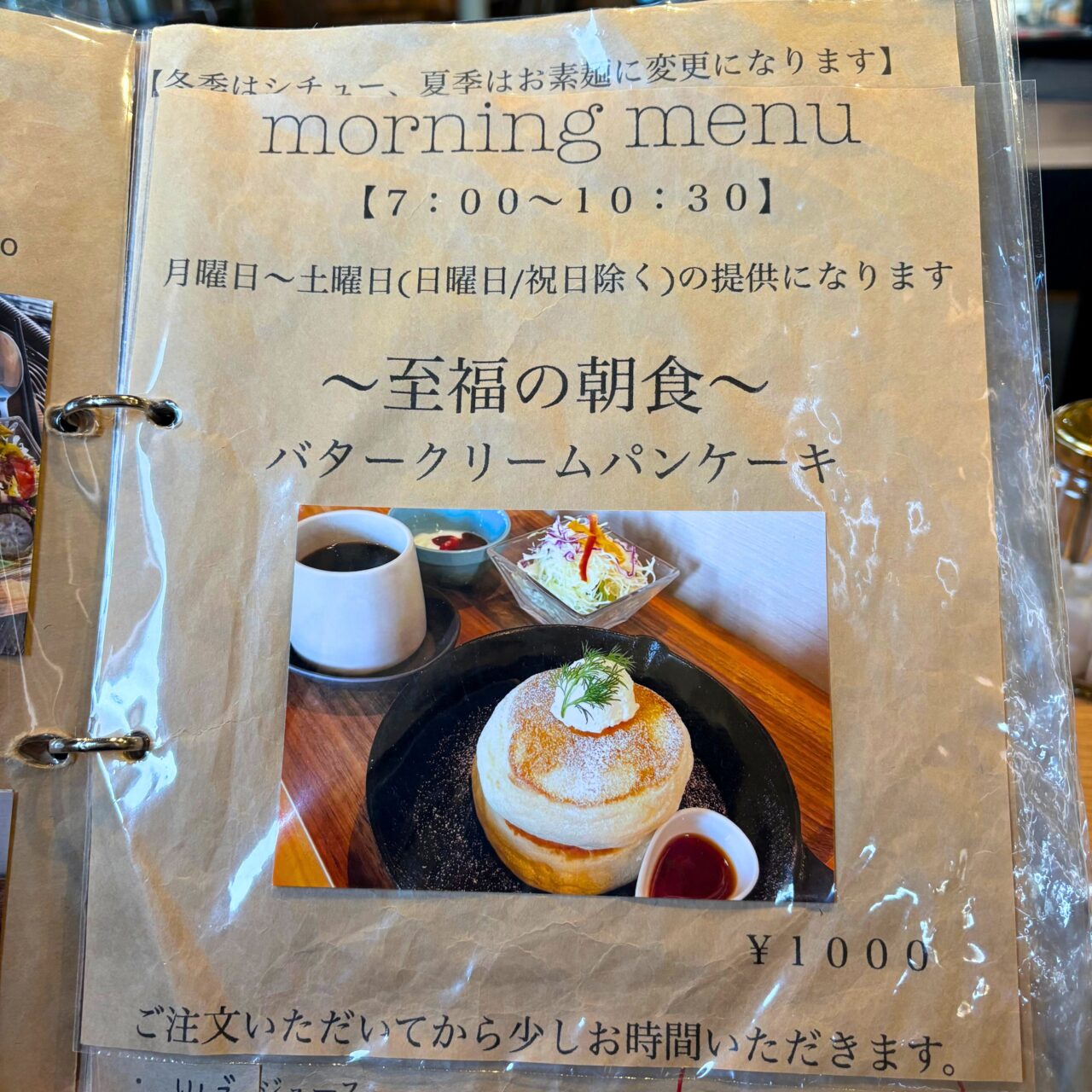 【西条市】プルプルと震えるほどに柔らかい! 「Le Lian(ル リアン)」でふわふわのパンケーキを堪能。