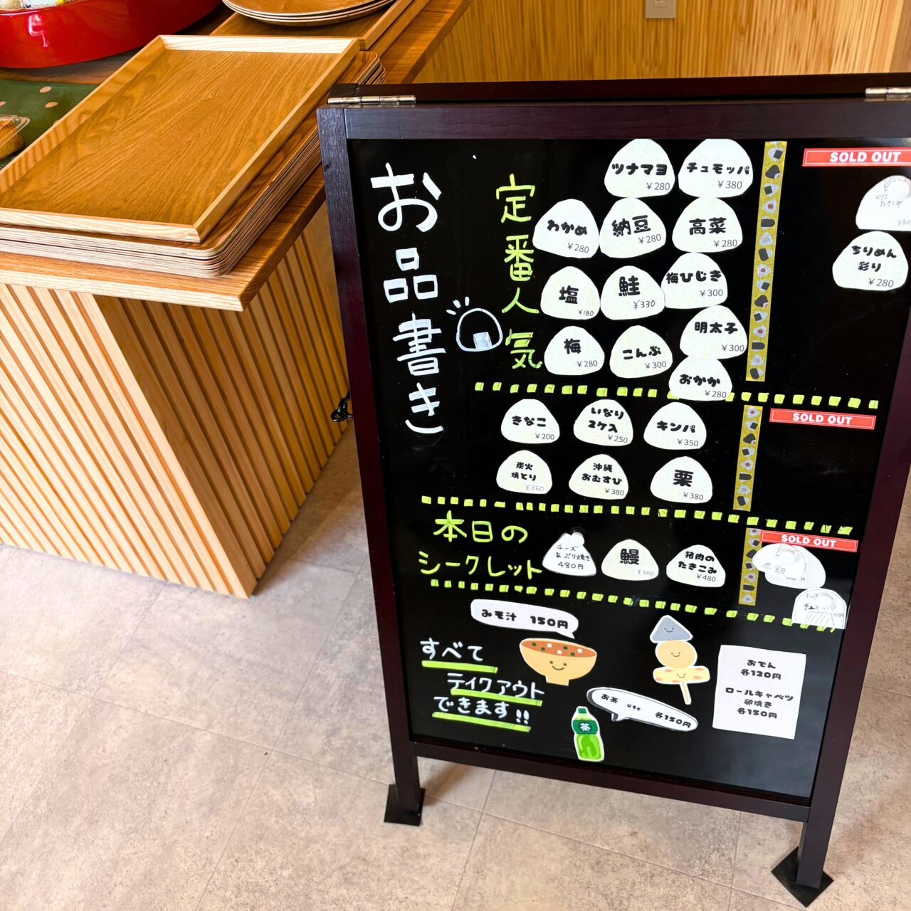 【西条市】先月オープンしたばかりの「おむすび屋まるちゃん」の魅力的なおむすびたちをご紹介!