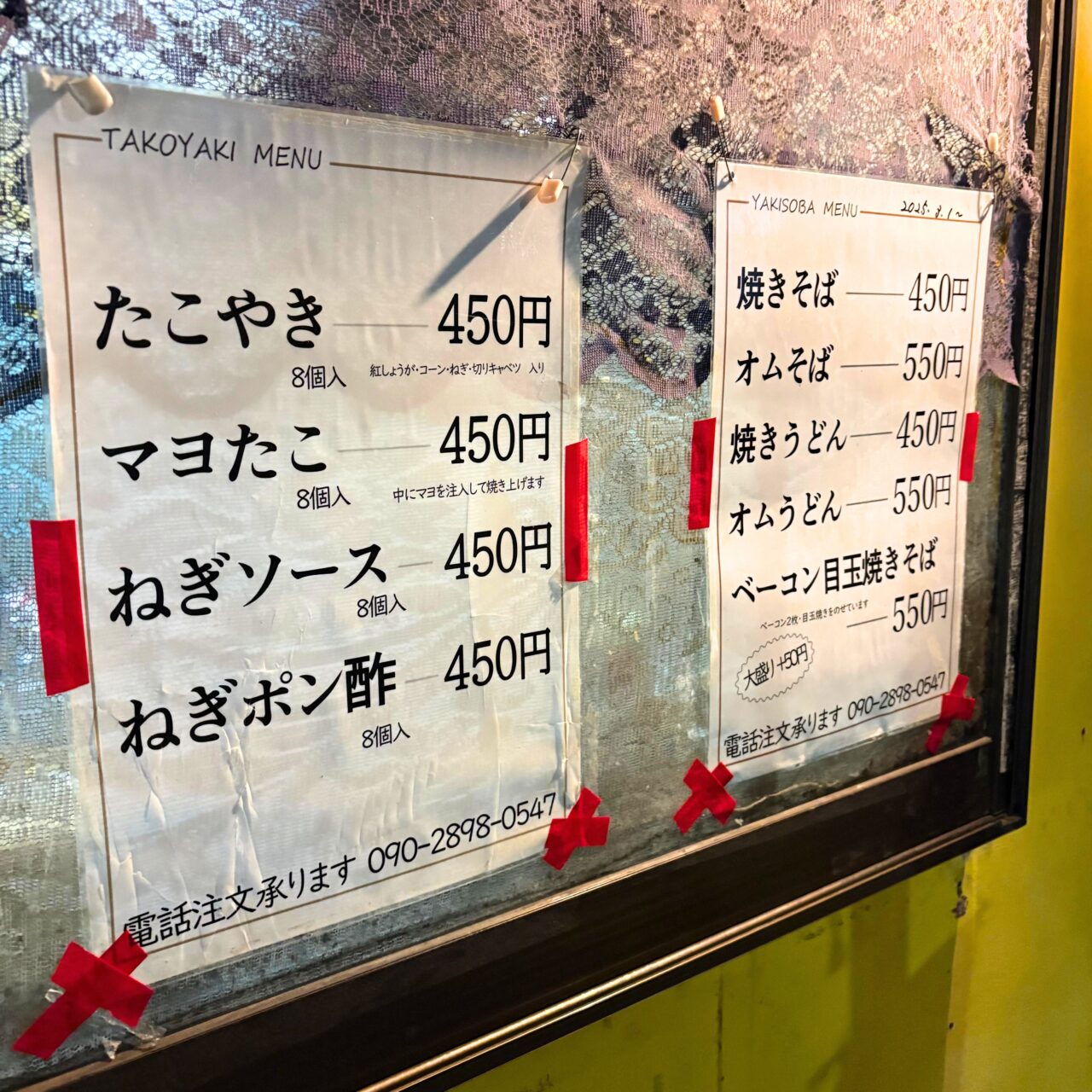 【西条市】新町にある「たこ焼き三昧」ではぎっちりと入ったたこ焼きが1パック450円!