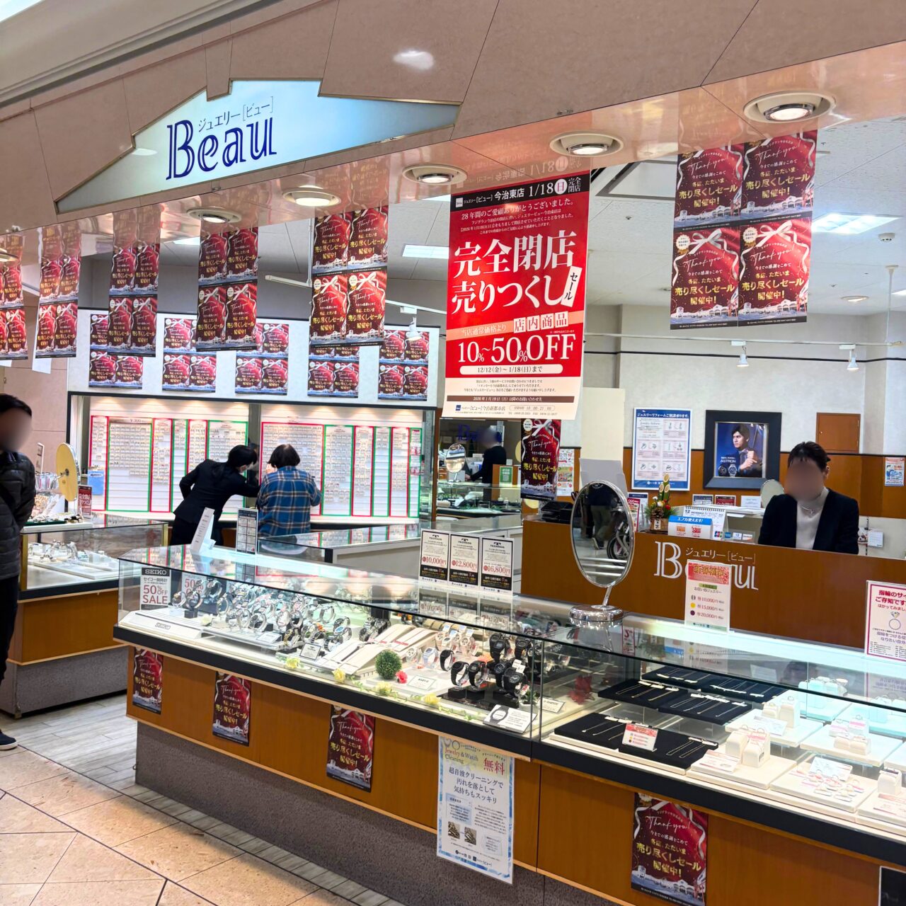 【今治市】1月末に閉館予定のフジグラン今治で閉館売り尽くしセールと福袋が同時開催中。