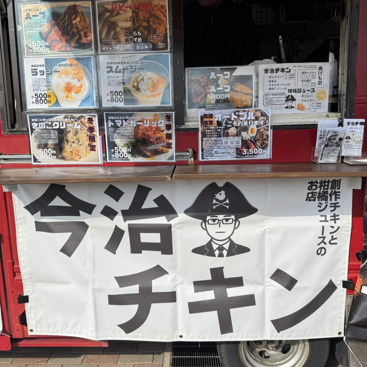 【今治市】「今治チキン」って知ってる? 2日仕込みの低温調理が生むこだわり鳥料理キッチンカー