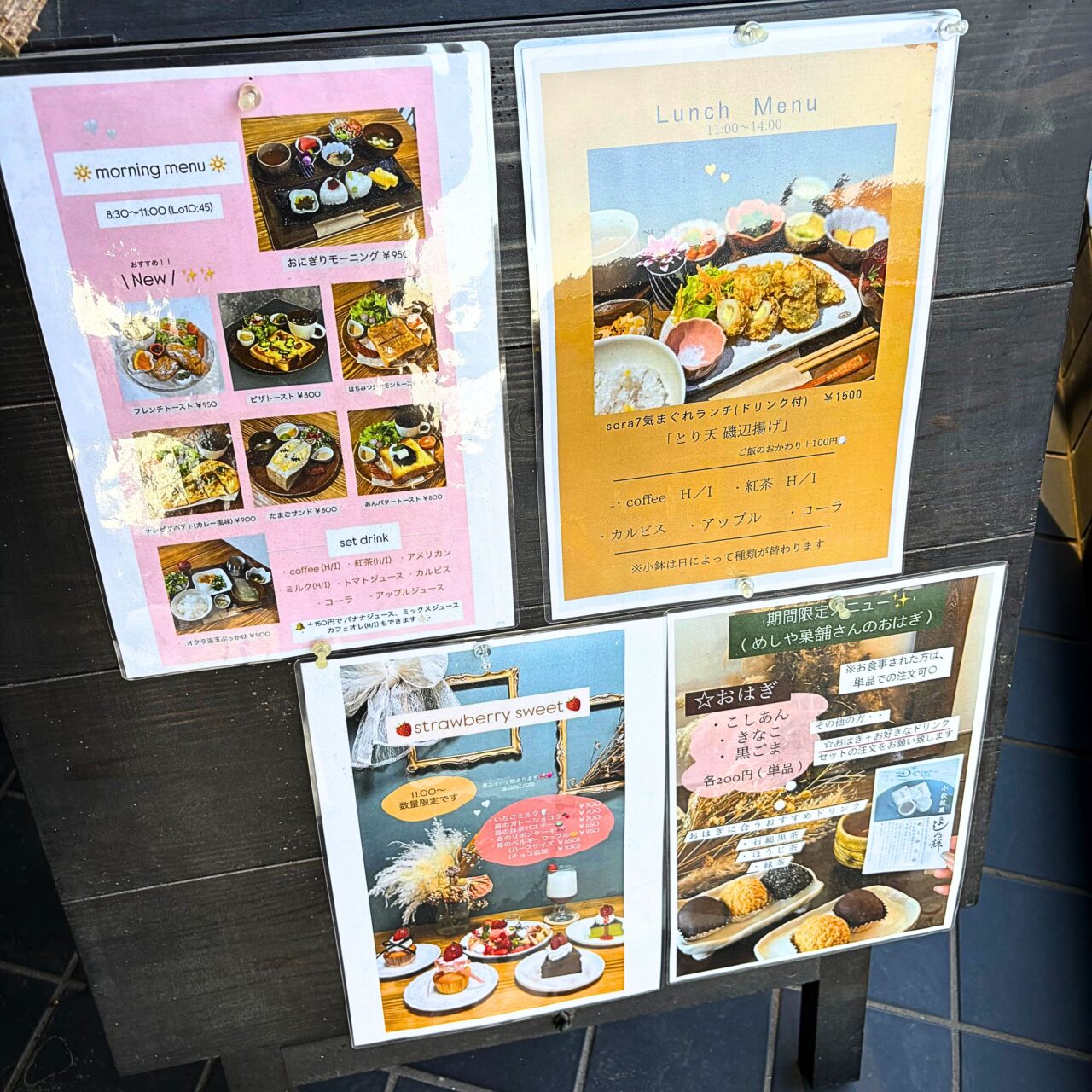 【西条市】雰囲気が抜群! 「古民家カフェ sora 7」でゆったりとモーニングを楽しむ。