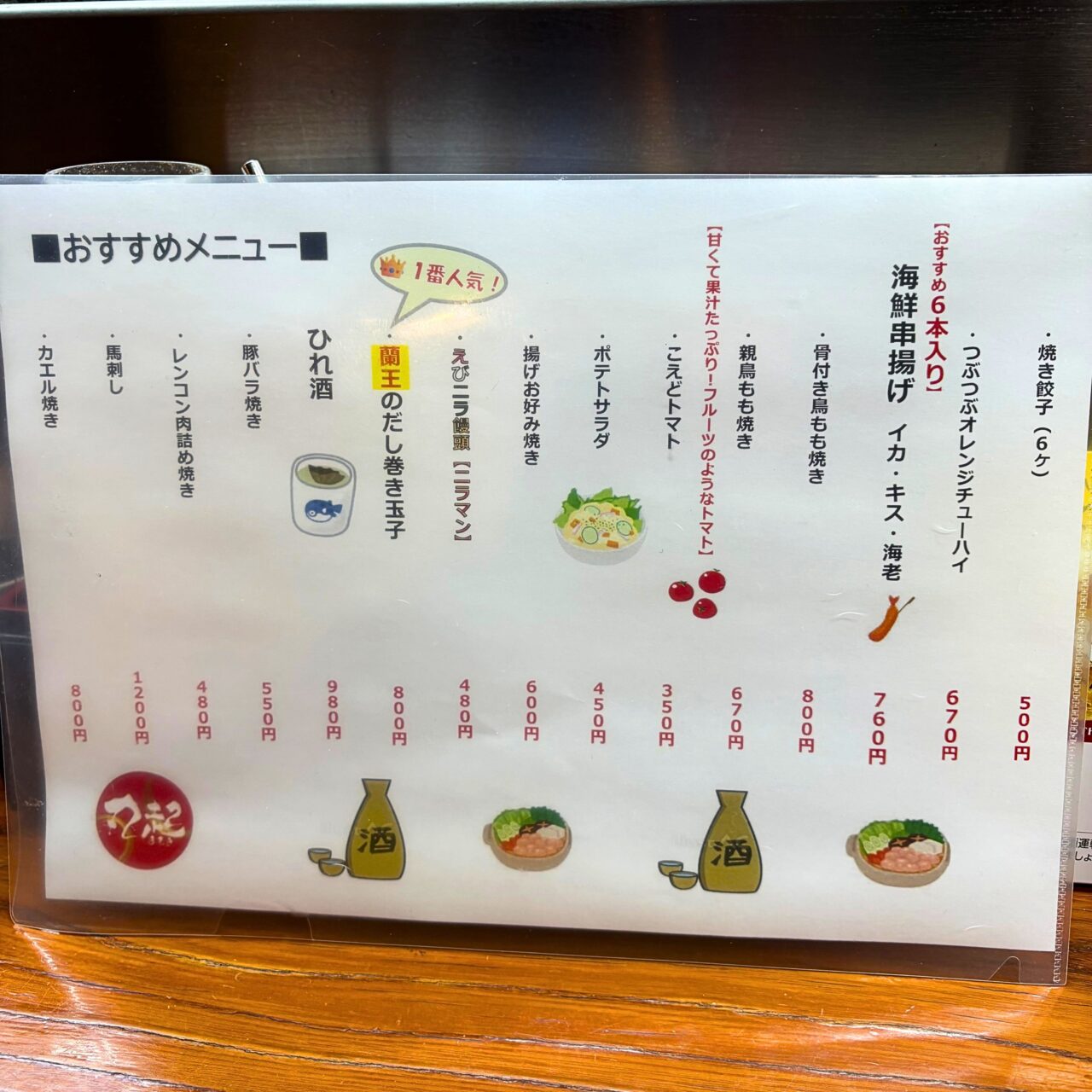 【今治市】名物焼き鳥をお昼から楽しもう! 居酒屋「丸起」で2月9日から焼き鳥ランチがスタート